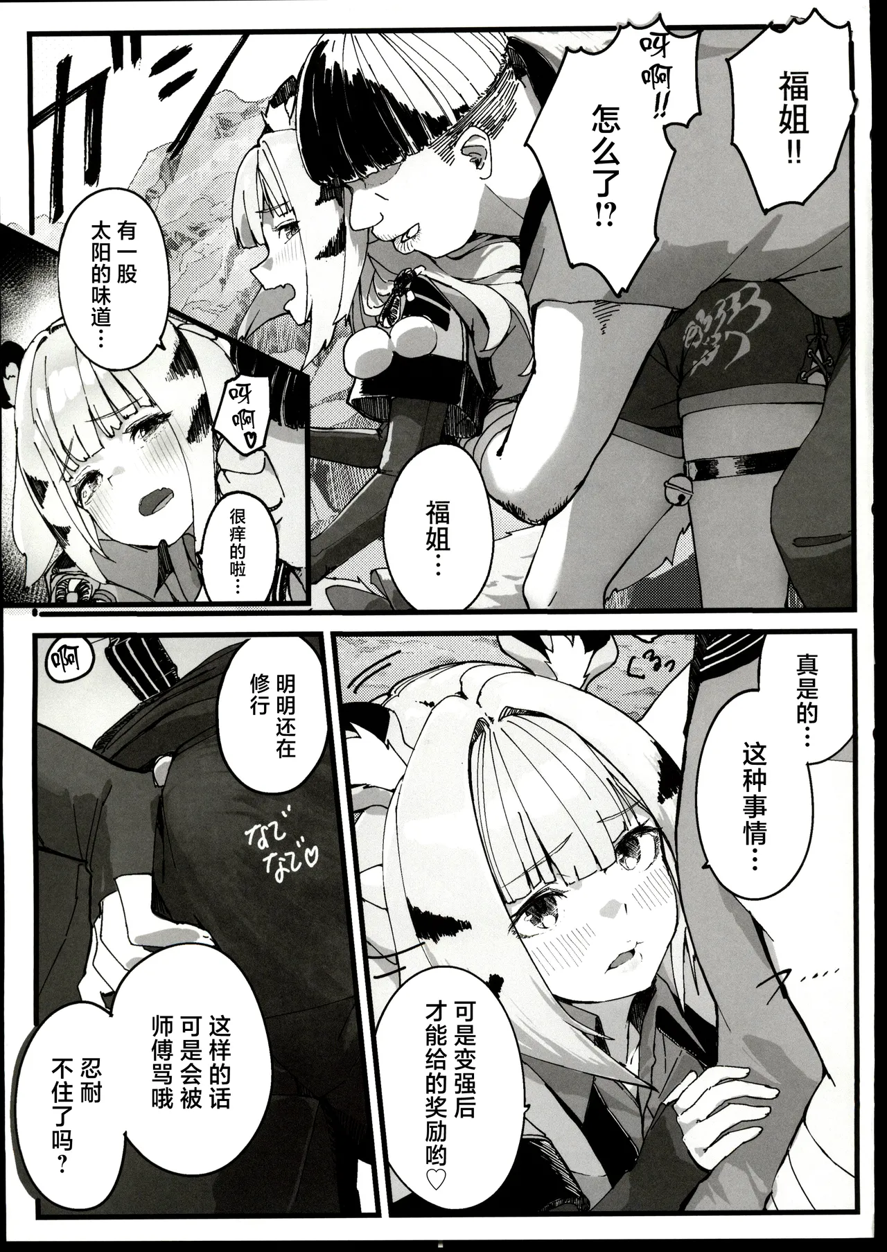 Koketsuni Irazunba Koji wo Ezu page 10 full