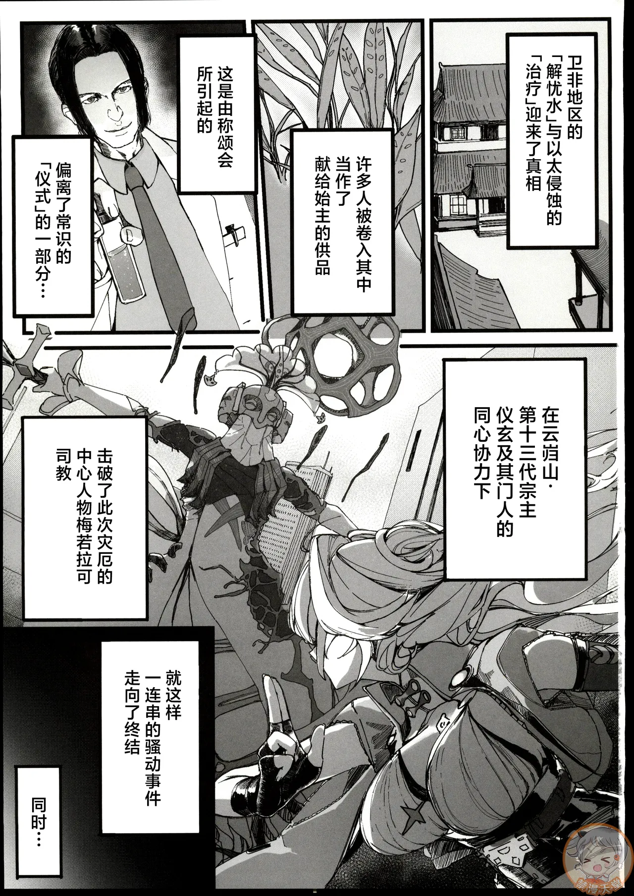 Koketsuni Irazunba Koji wo Ezu page 2 full