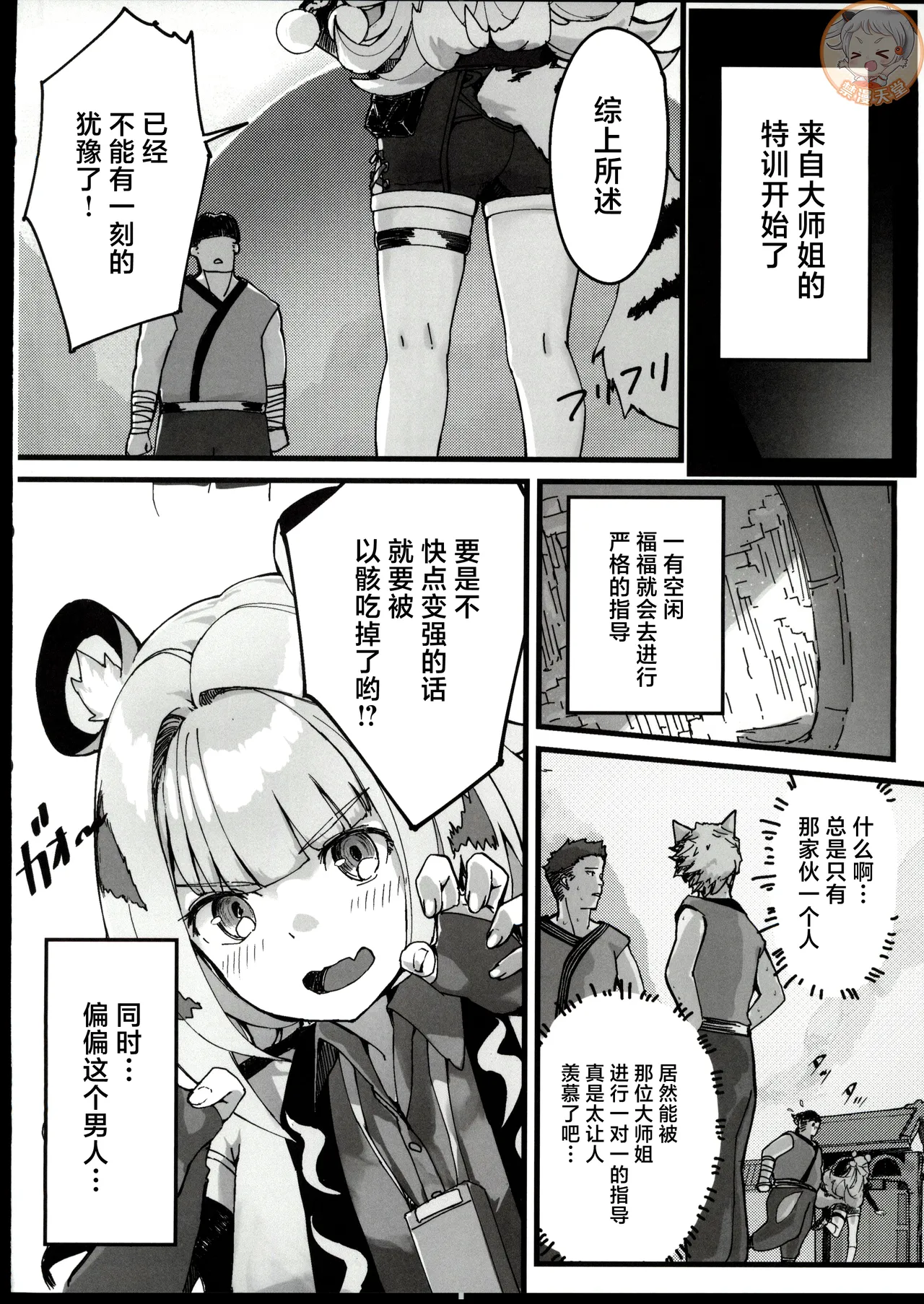 Koketsuni Irazunba Koji wo Ezu page 7 full