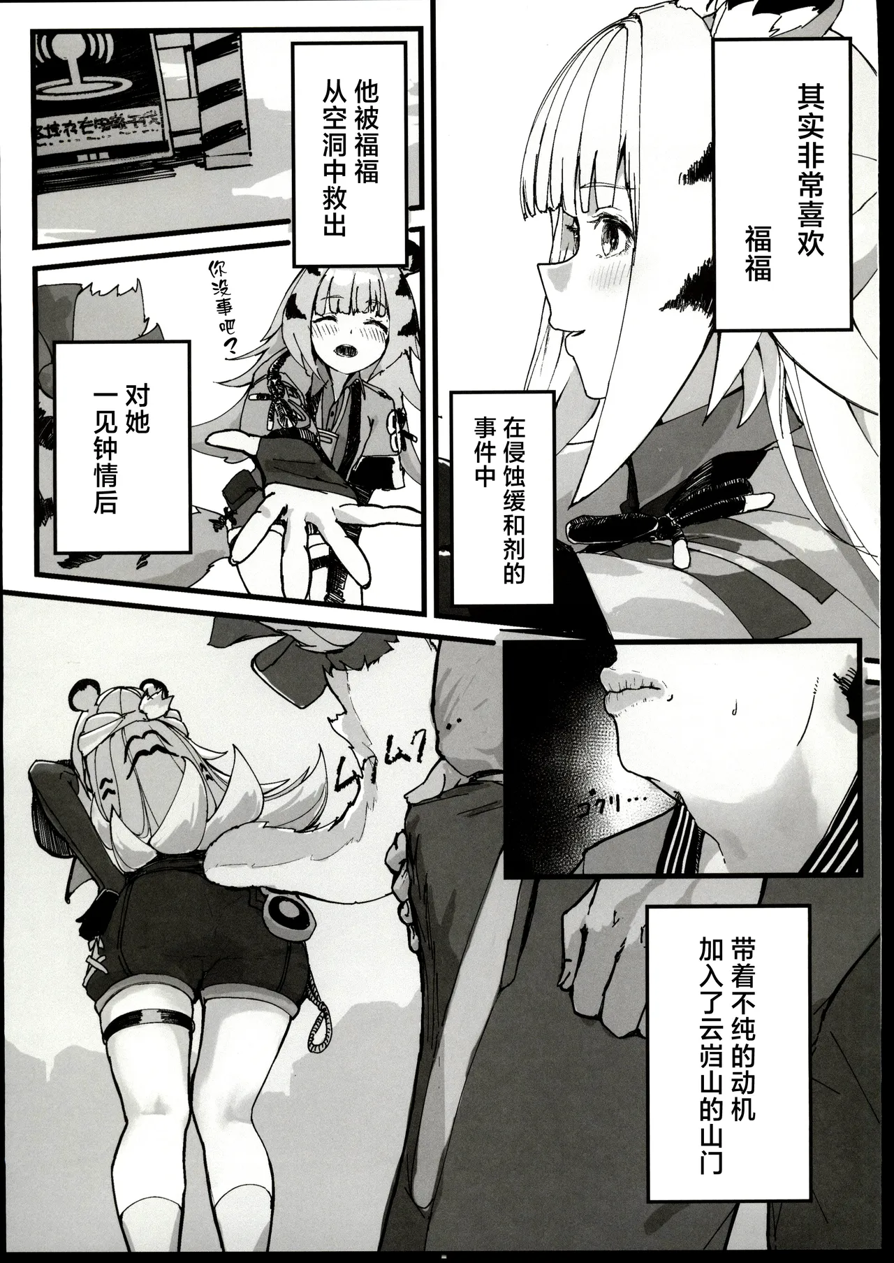 Koketsuni Irazunba Koji wo Ezu page 8 full