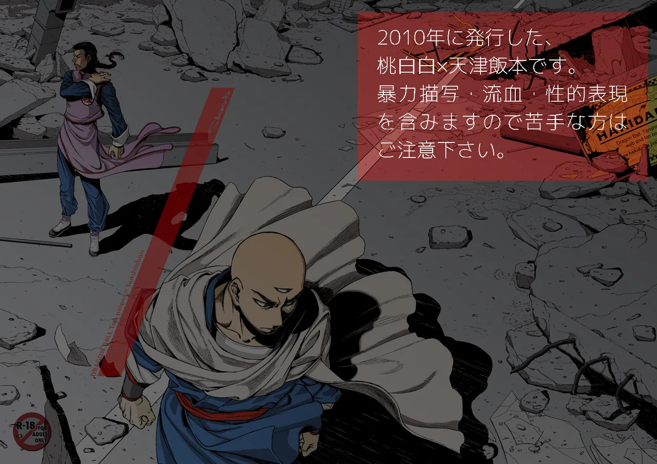 STRONG BITTER, but SWEET page 1 full