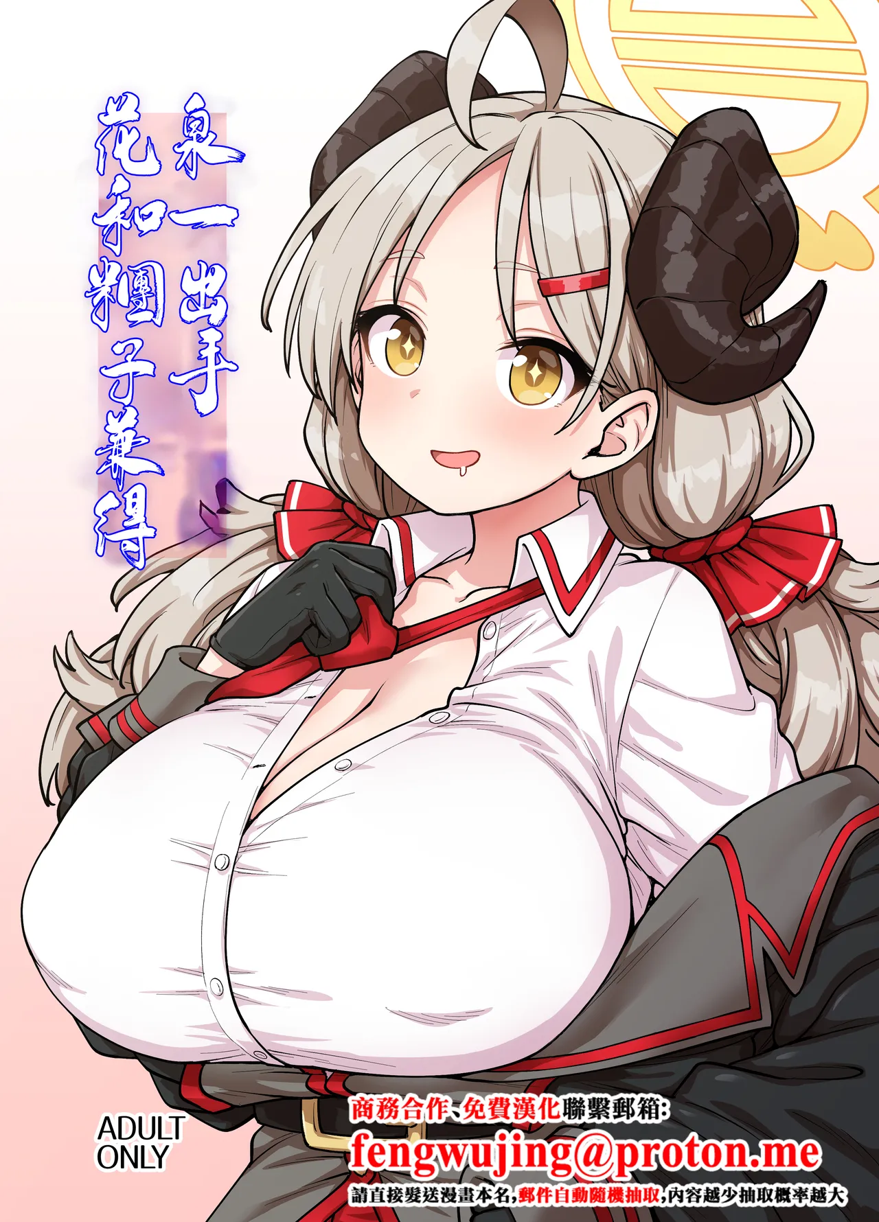 Izumi ni Kakareba Hana mo Dango mo | 泉一出手花和糰子兼得 page 1 full