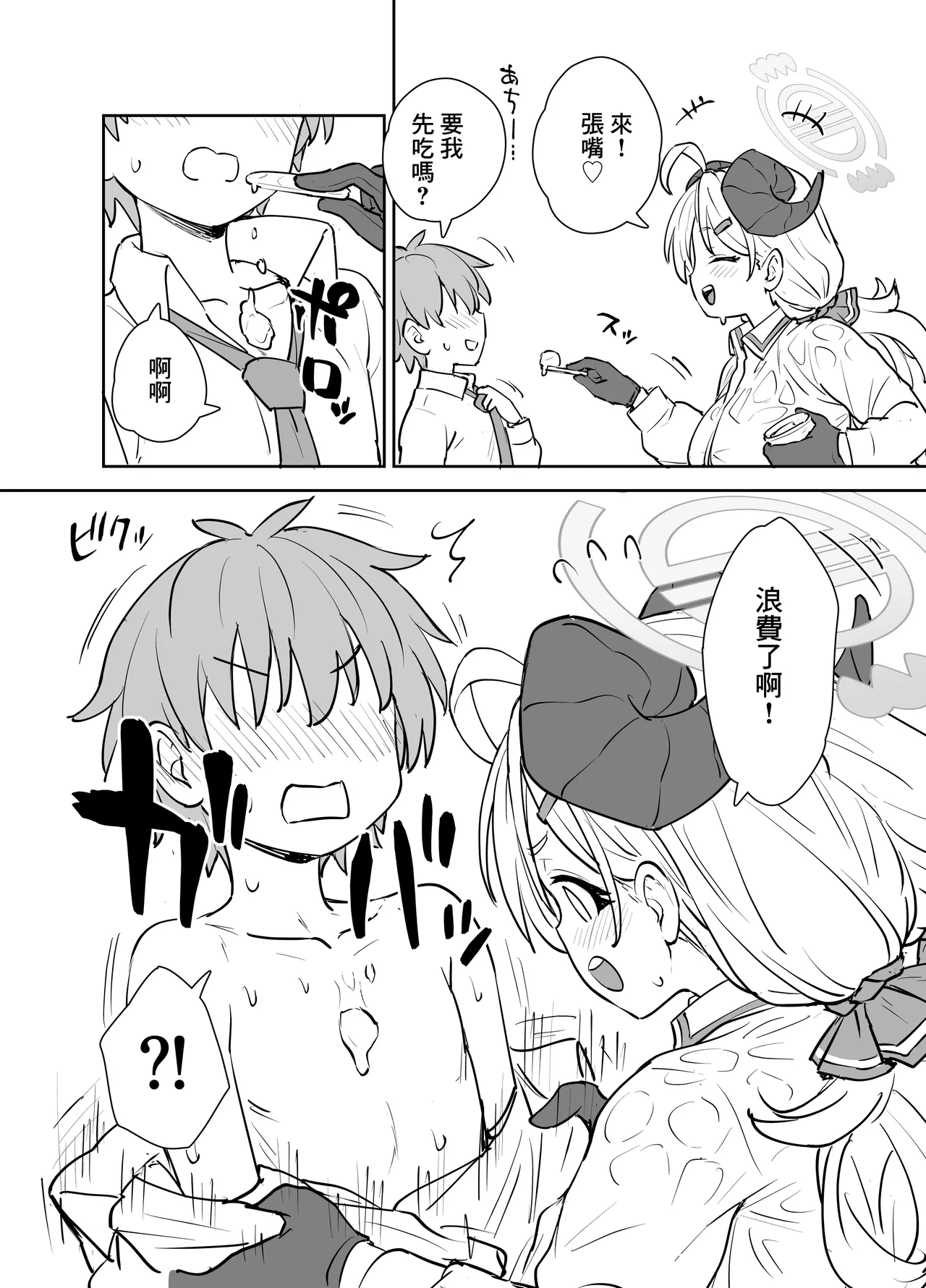 Izumi ni Kakareba Hana mo Dango mo | 泉一出手花和糰子兼得 page 3 full