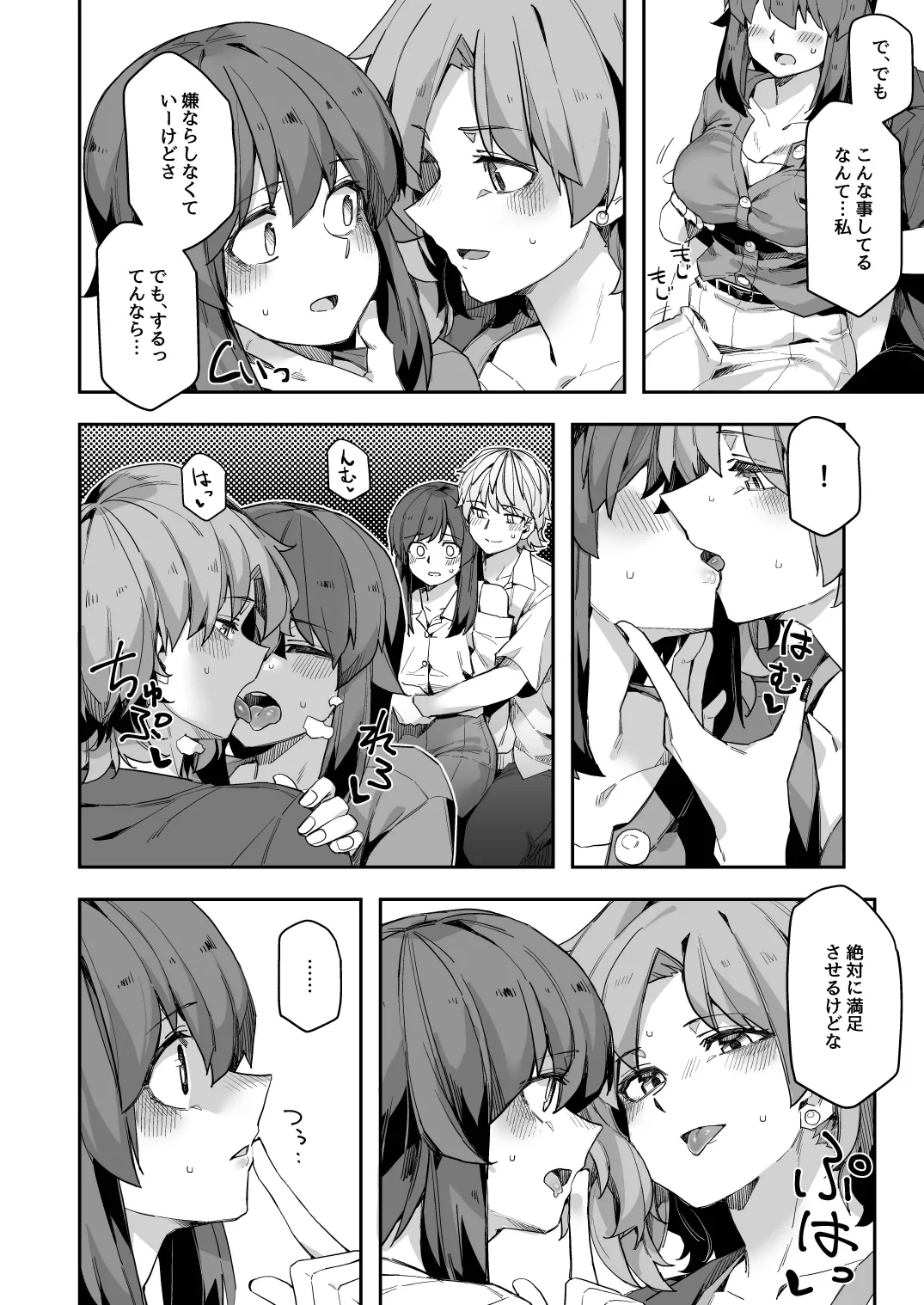 Midas Lecture page 10 full