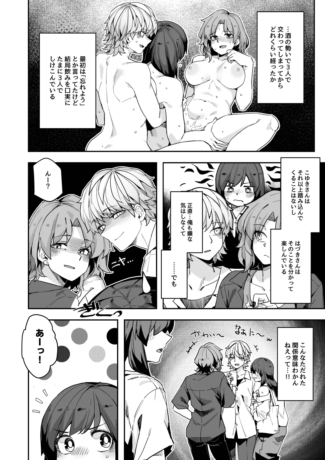 Midas Lecture page 6 full