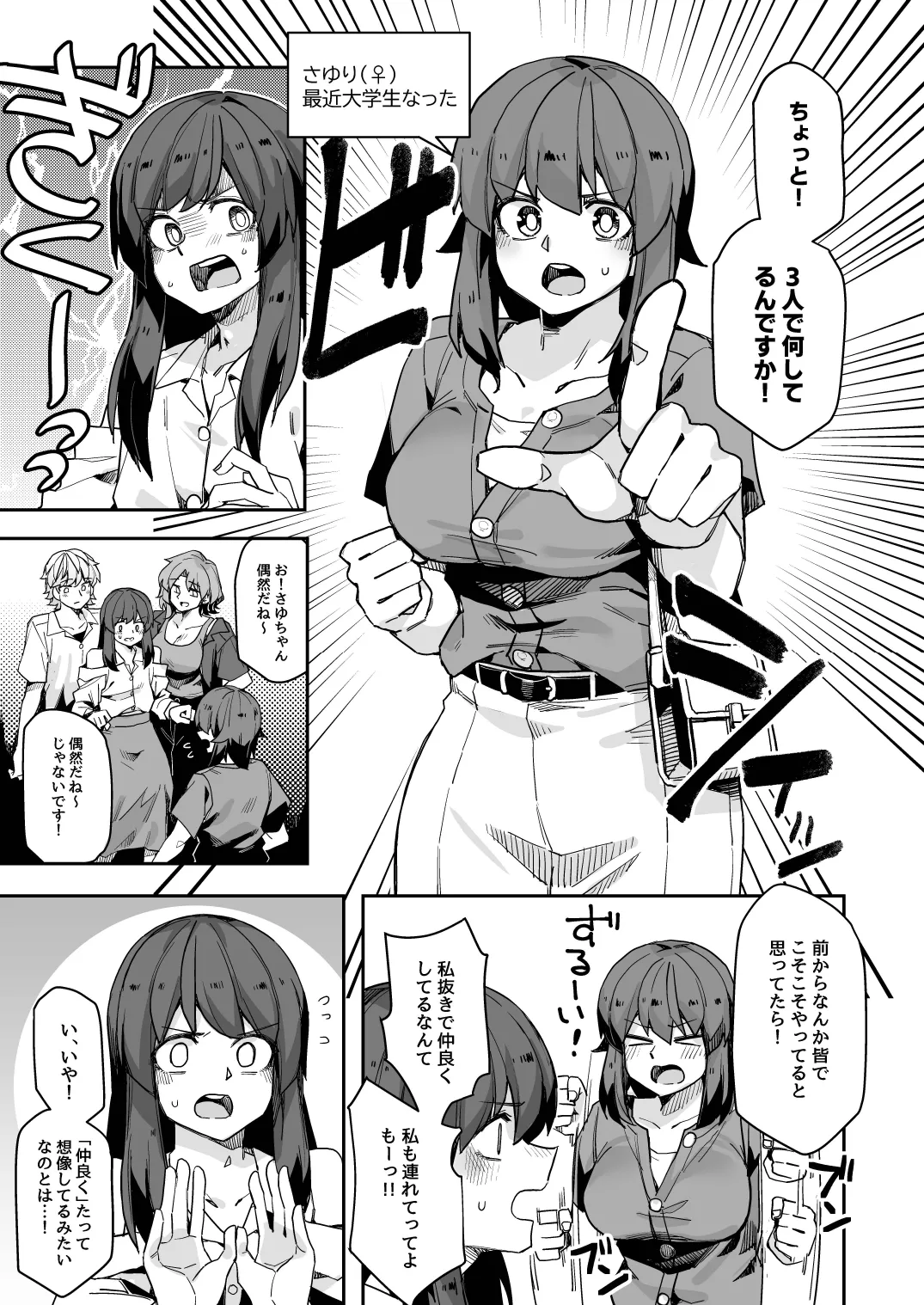 Midas Lecture page 7 full