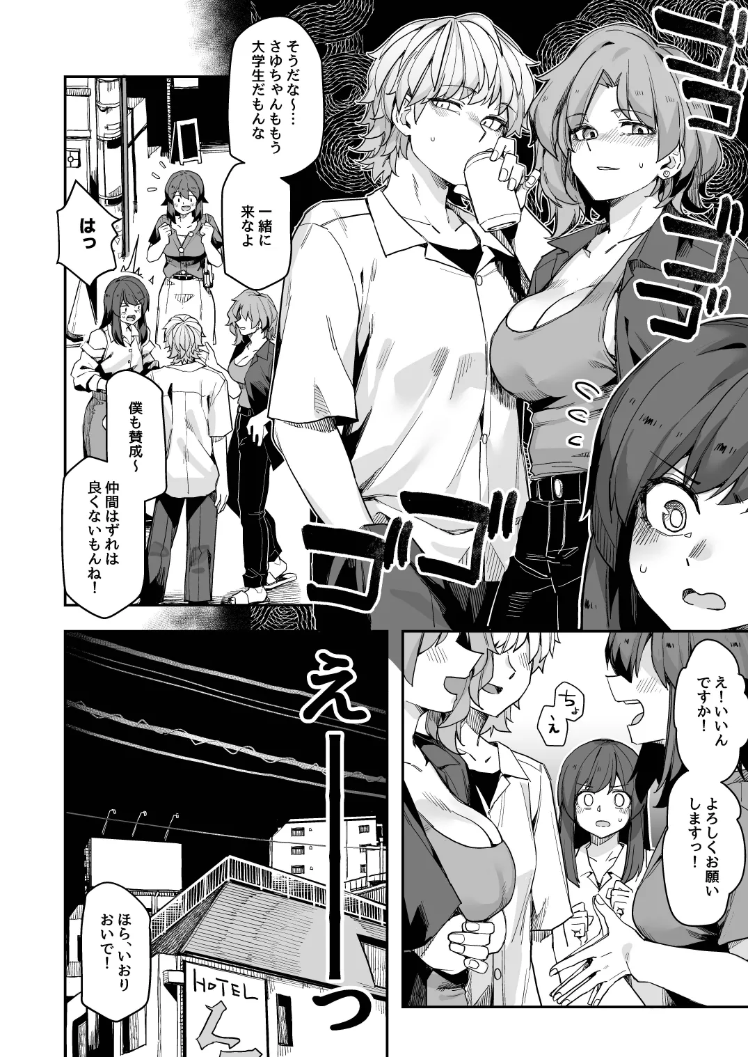 Midas Lecture page 8 full