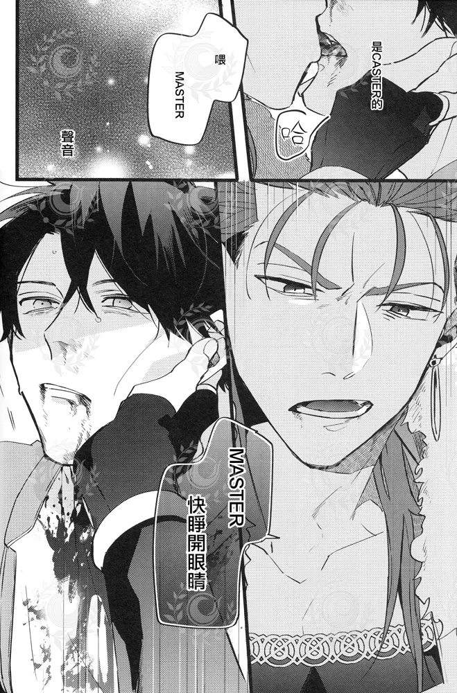 ふたり夜のとりで【後編】 page 3 full