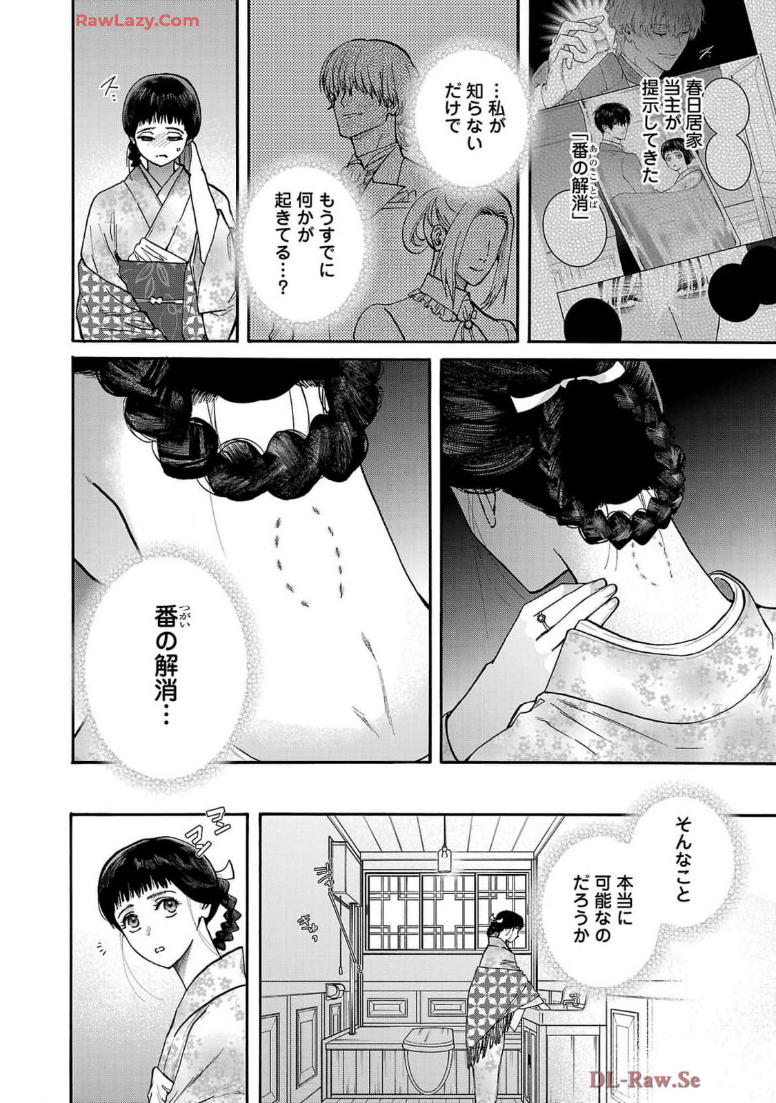 Ω Reijou, Jouyoku no Ori ~Taishou Kenran Omegaverse~ Volume 5 page 10 full