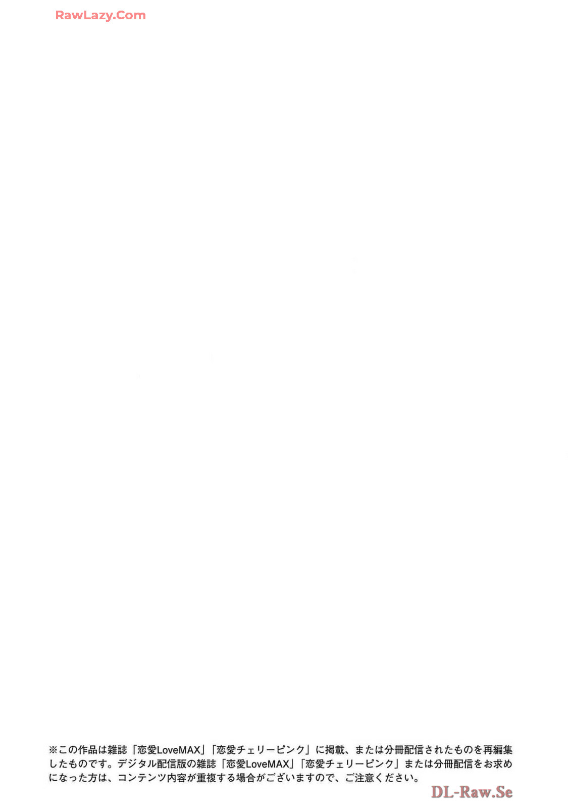 Ω Reijou, Jouyoku no Ori ~Taishou Kenran Omegaverse~ Volume 5 page 2 full