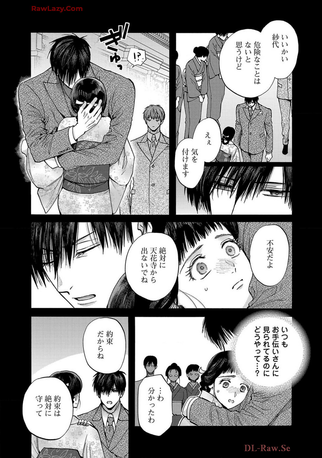 Ω Reijou, Jouyoku no Ori ~Taishou Kenran Omegaverse~ Volume 5 page 9 full