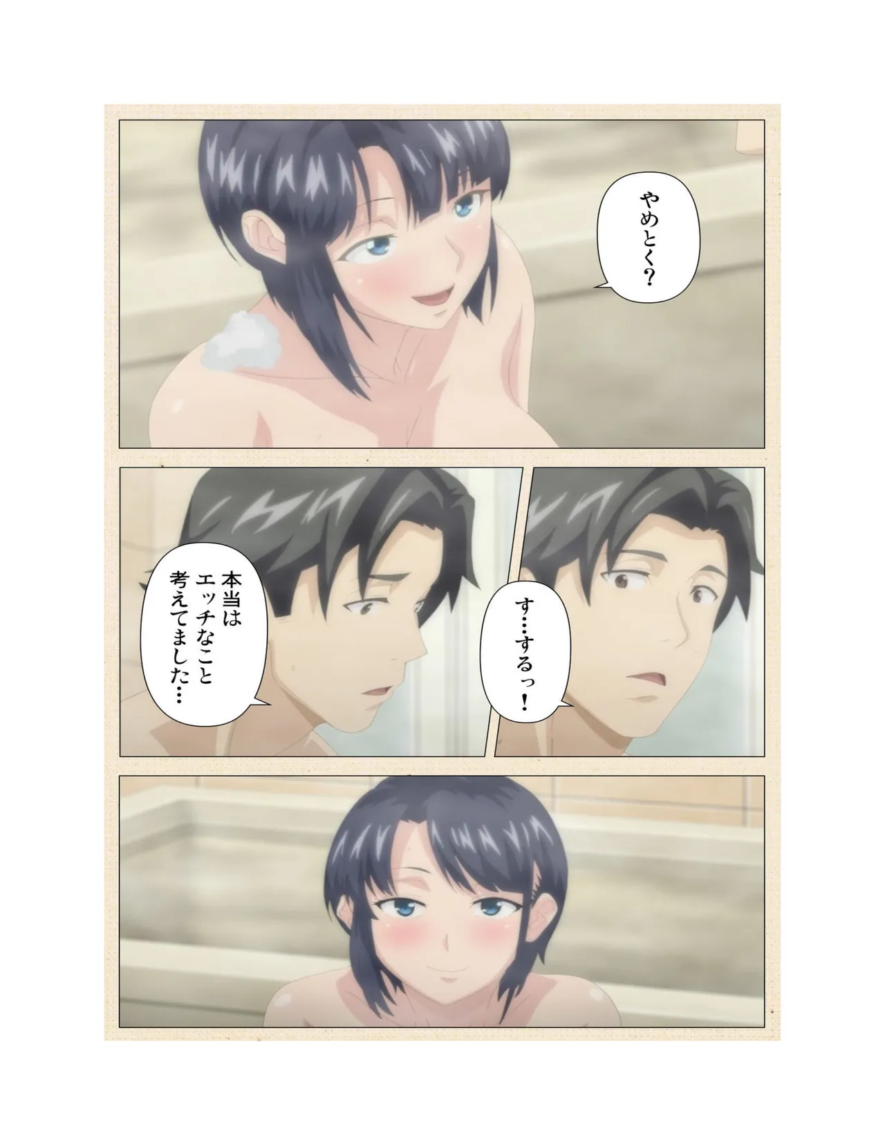 Hajimete no Hitozuma Kanzenban page 7 full