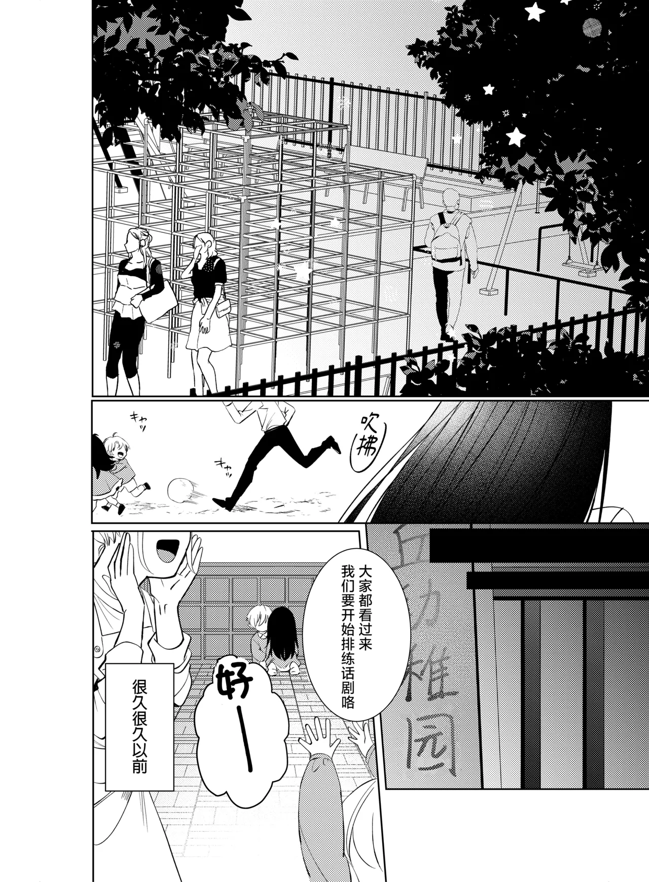 ichigen wa yame  watashi no saiko no oji-sama - osananajimi no kimi to shiawase ni naru made - | 我最亲爱的王子大人 -和竹马幸福地生活下去- page 2 full