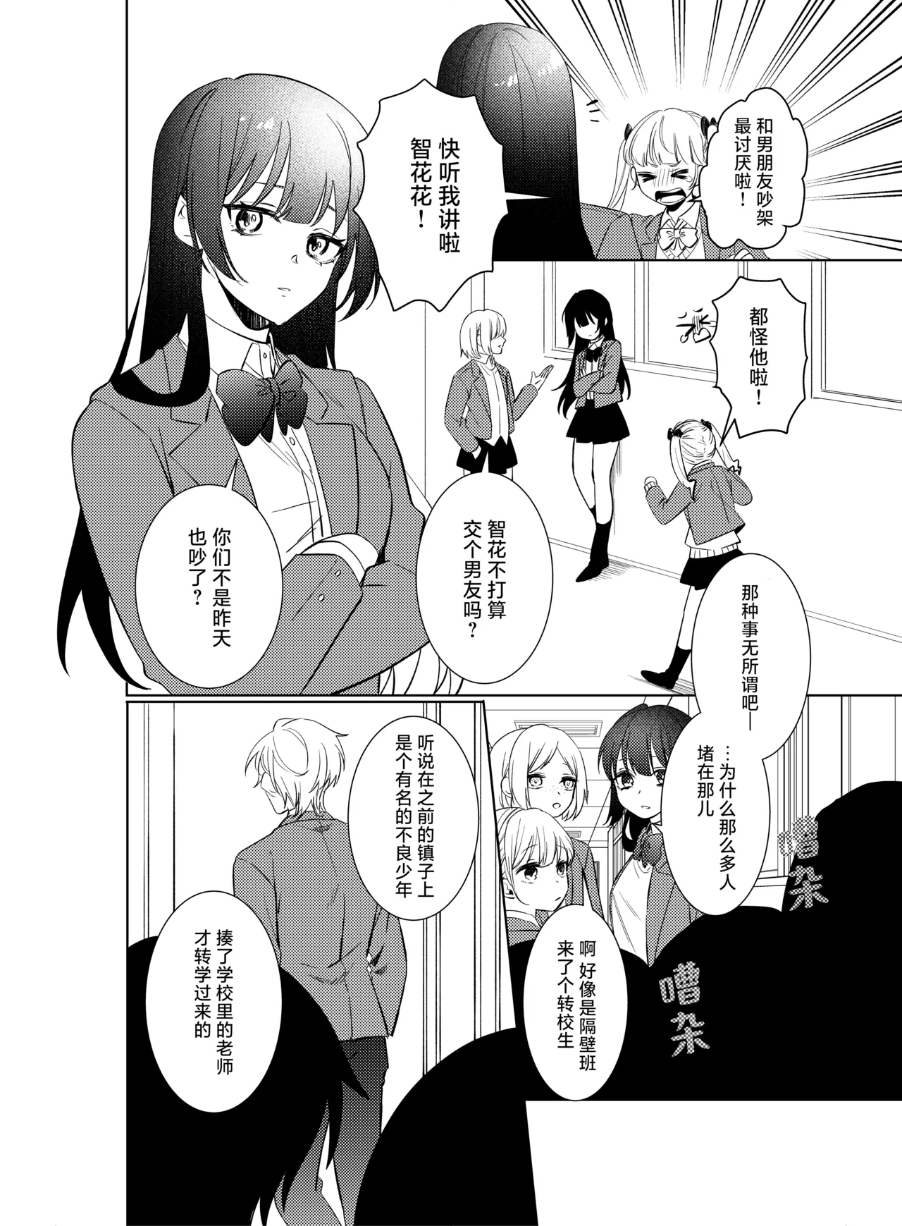 ichigen wa yame  watashi no saiko no oji-sama - osananajimi no kimi to shiawase ni naru made - | 我最亲爱的王子大人 -和竹马幸福地生活下去- page 4 full