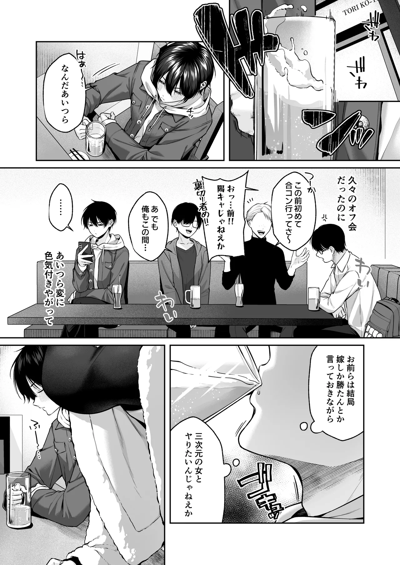 Nijigen Otaku-kun wa Gal Oppai de Kan Ochi Shasei page 2 full