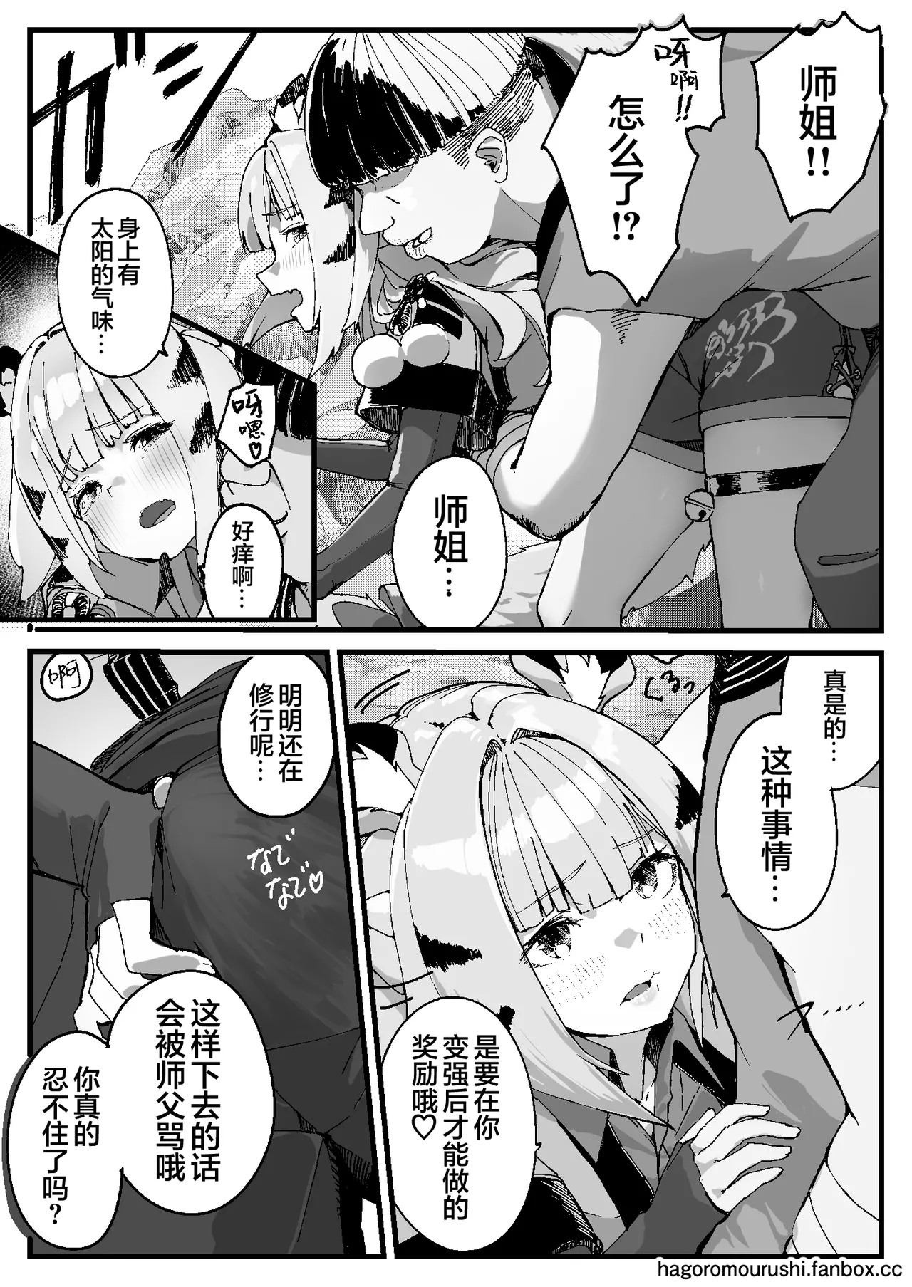 Koketsuni Irazunba Koji wo Ezu | 不入虎穴焉得虎子 page 10 full