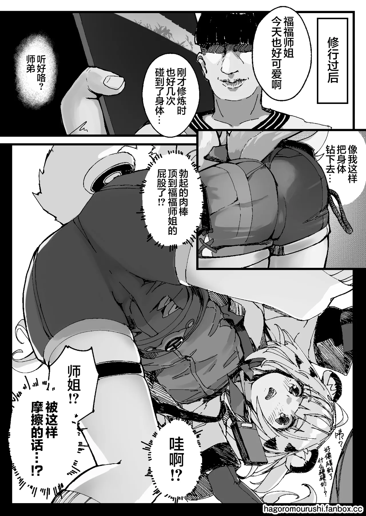 Koketsuni Irazunba Koji wo Ezu | 不入虎穴焉得虎子 page 9 full