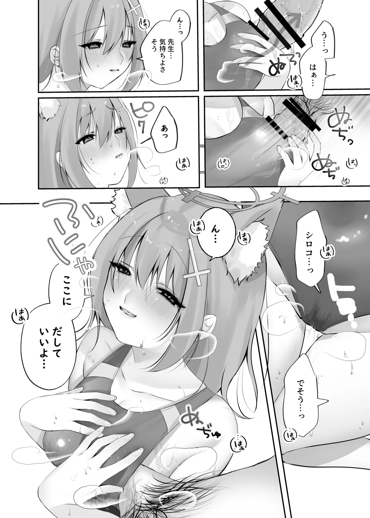 Sunaookami Shiroko wa Sensei o Iyashitai!! page 10 full