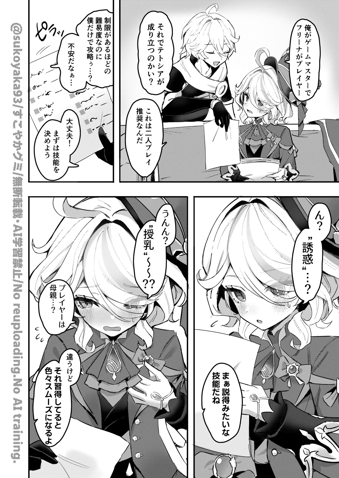 Otona no Tetosia - The Tabletop Troupe for adults only page 4 full