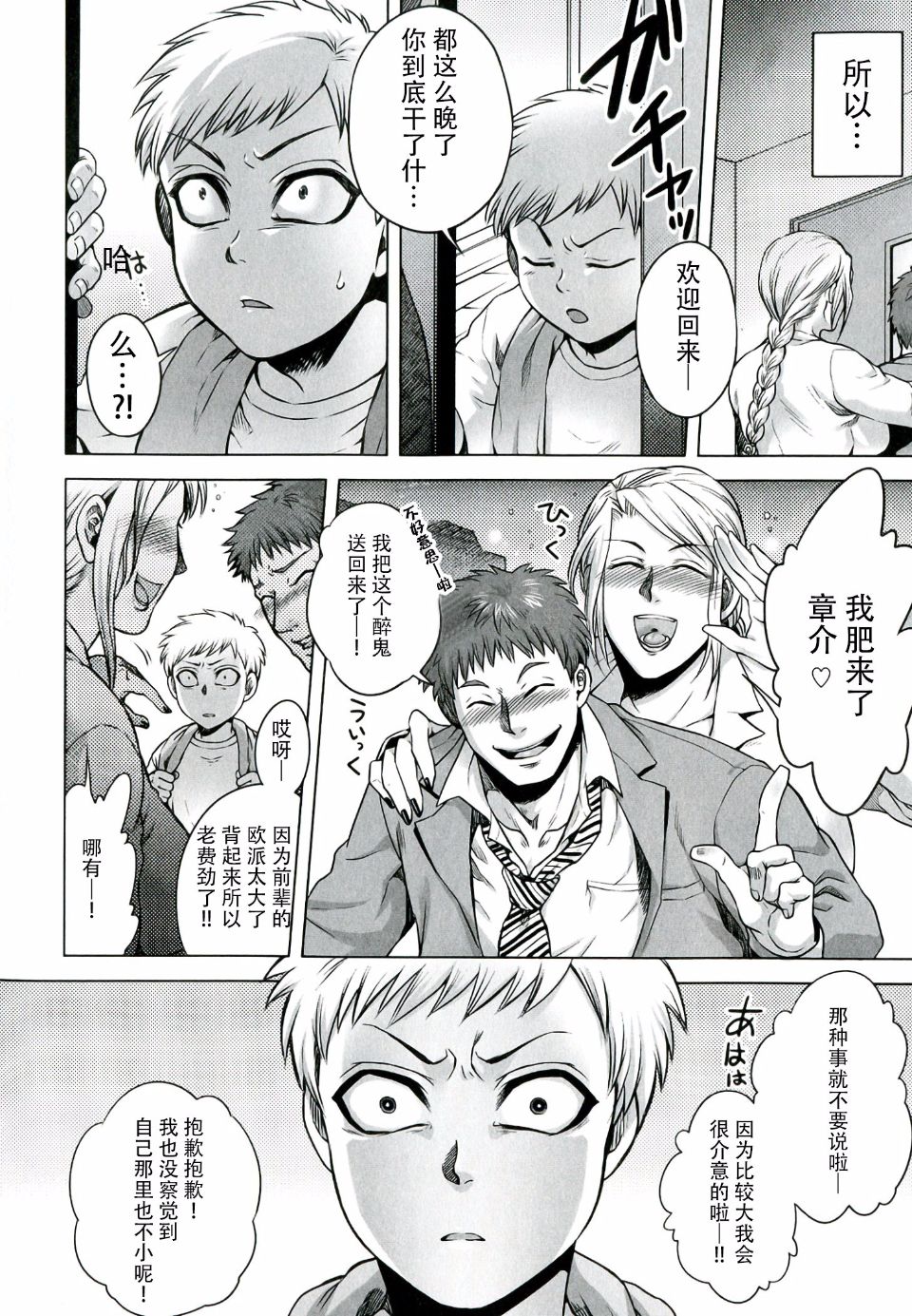 Akui no Hako page 8 full