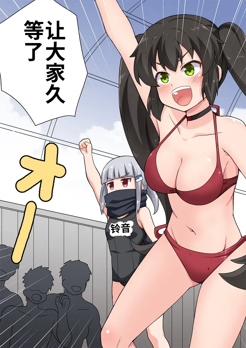 一発ヒーローアカリちゃん7 page 2 full