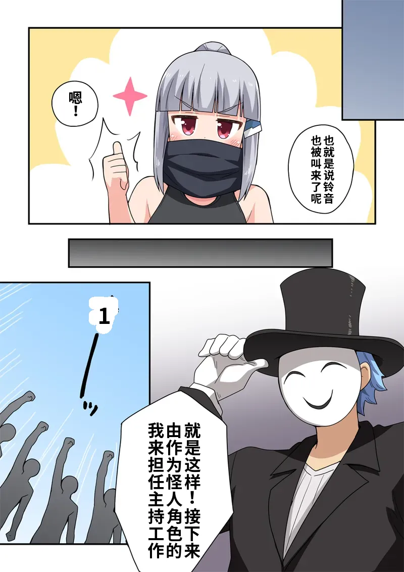 一発ヒーローアカリちゃん7 page 5 full