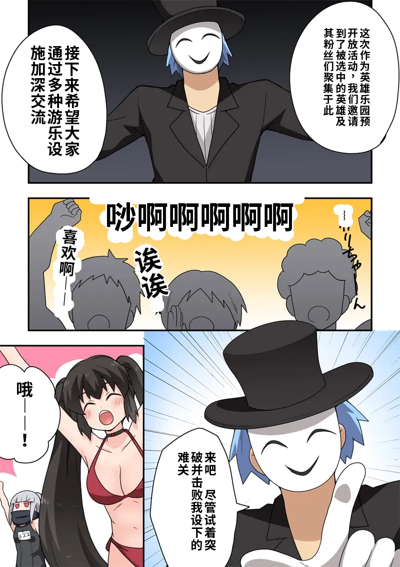 一発ヒーローアカリちゃん7 page 6 full