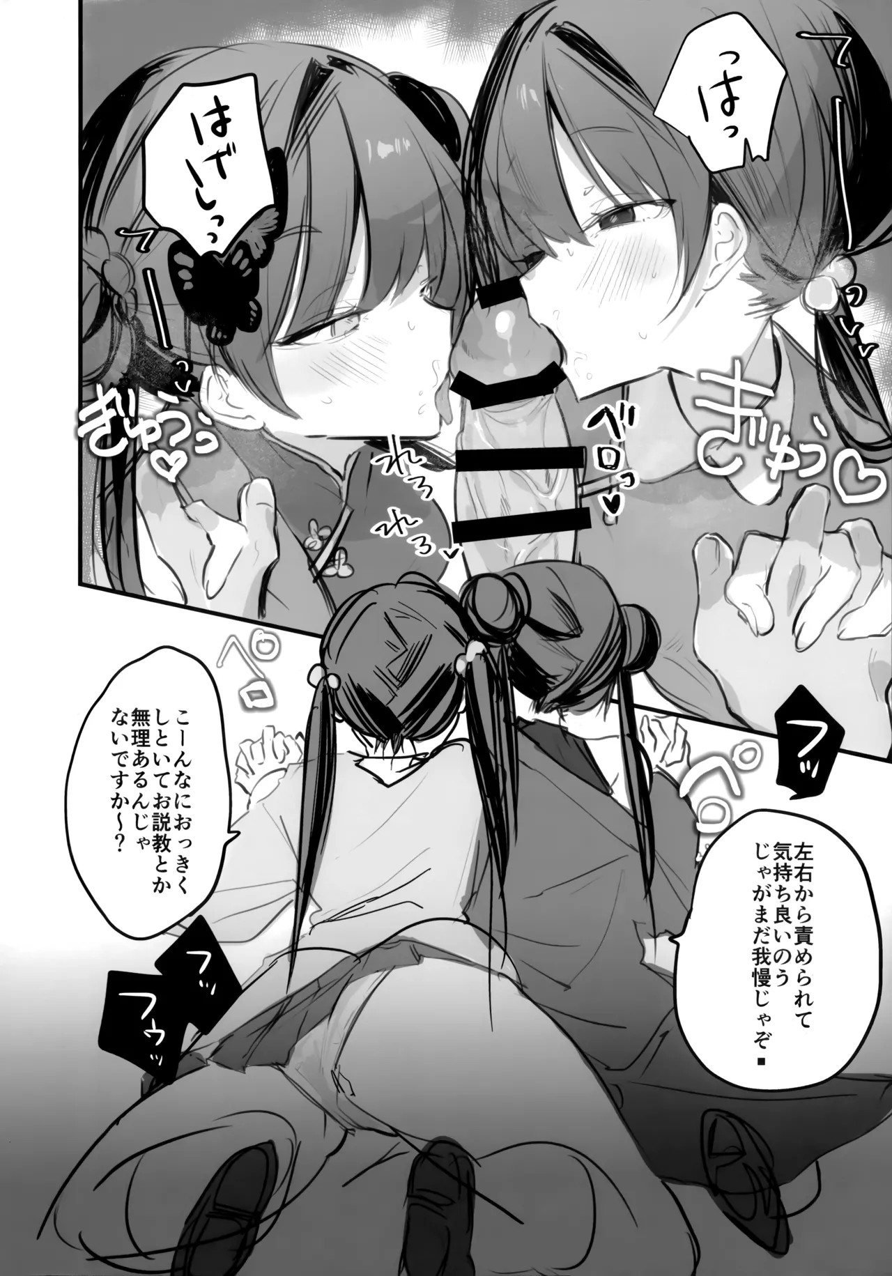 Kiki x Kisa 3P Amaama Semerare Hon page 5 full