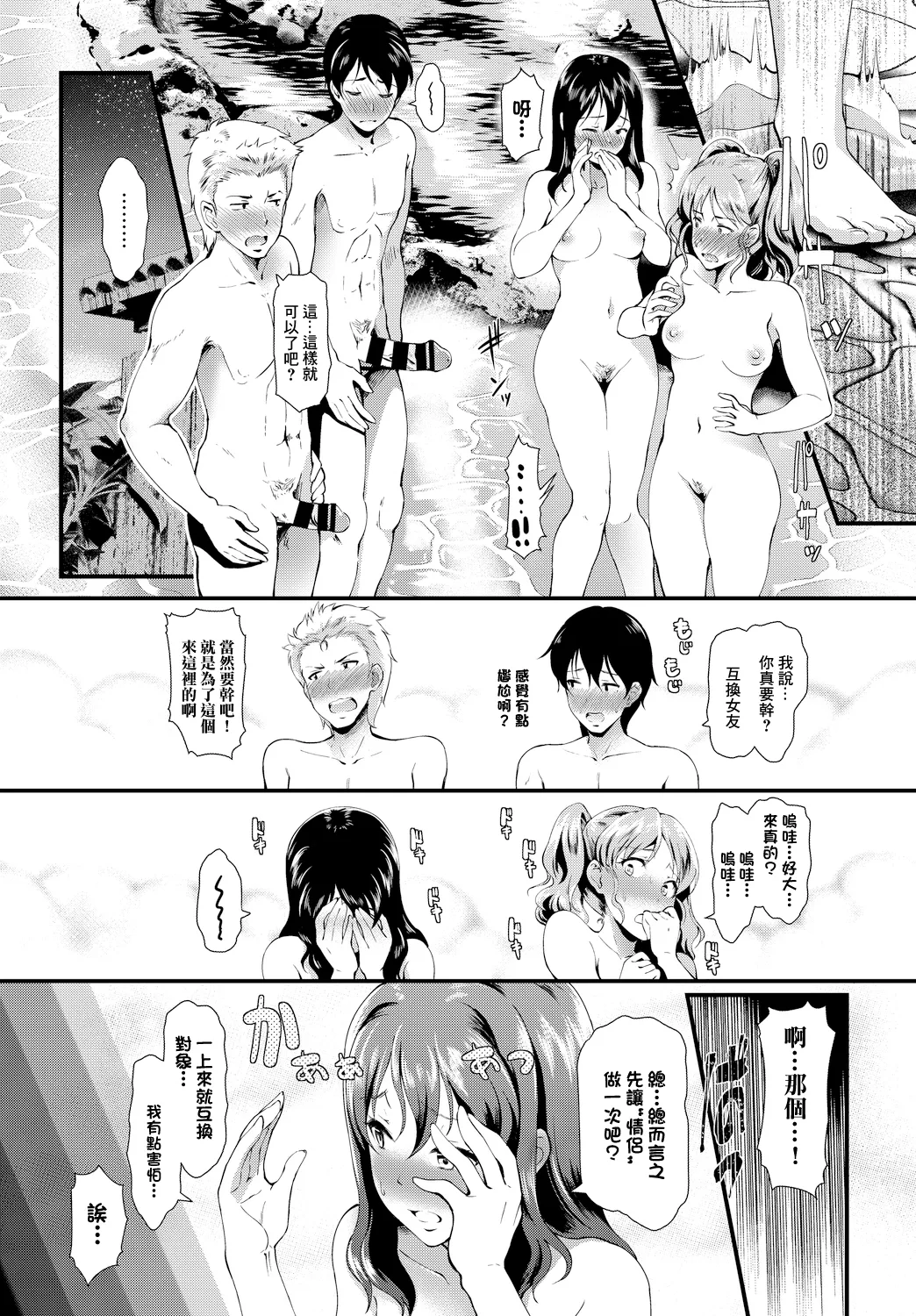 トモカノセックス page 3 full