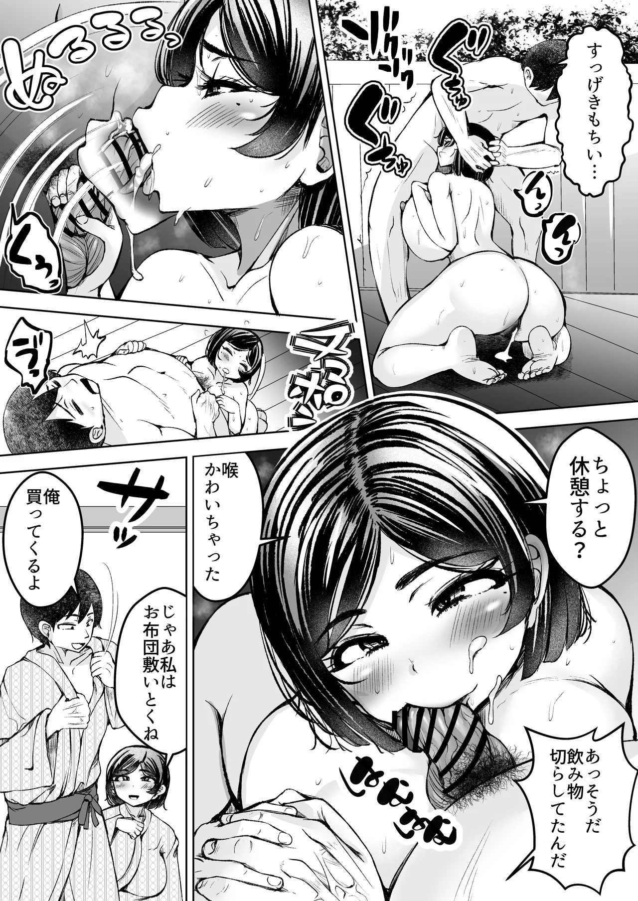 Inran Mesubuta Dorei ni Ochiteshimashita 2 page 6 full