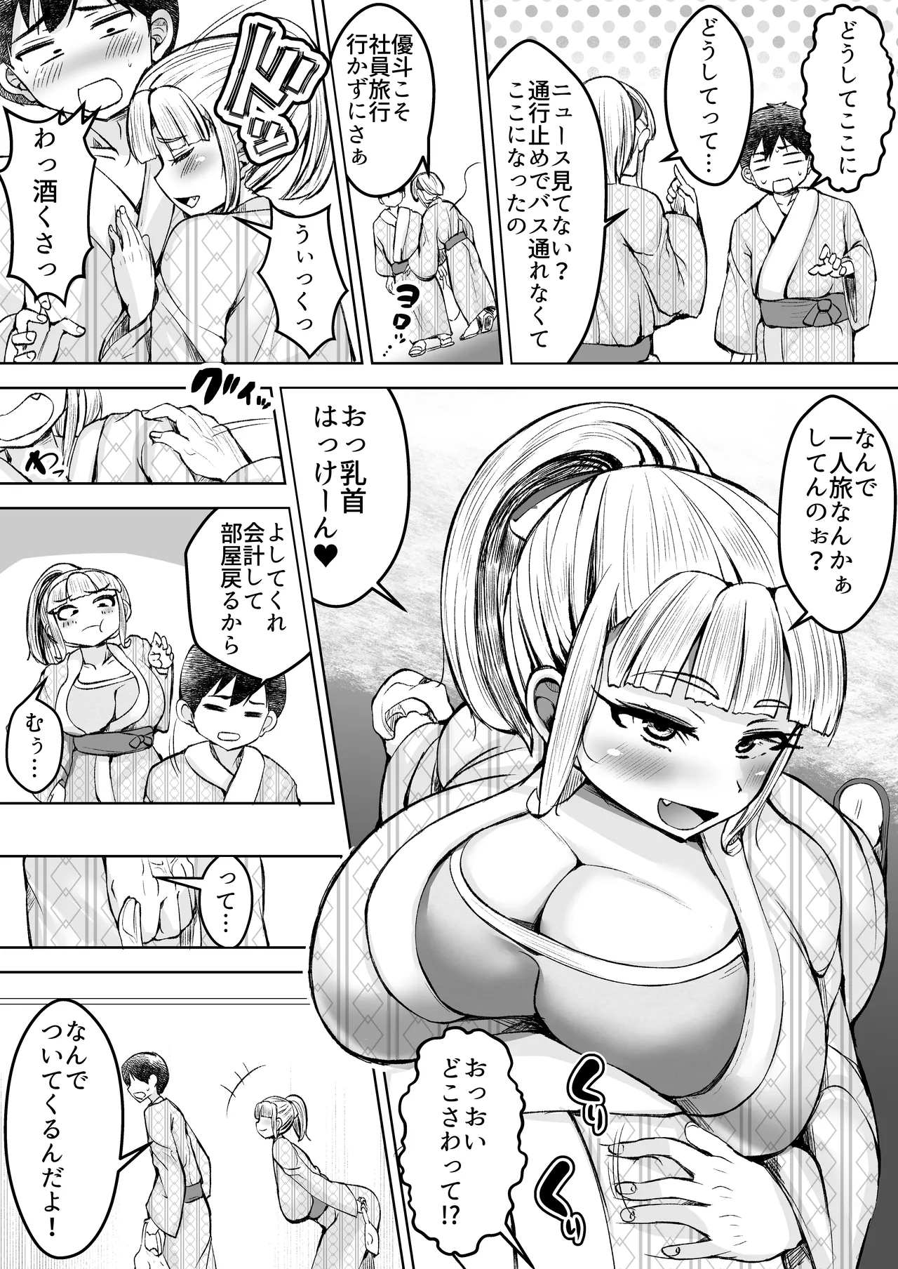 Inran Mesubuta Dorei ni Ochiteshimashita 2 page 9 full
