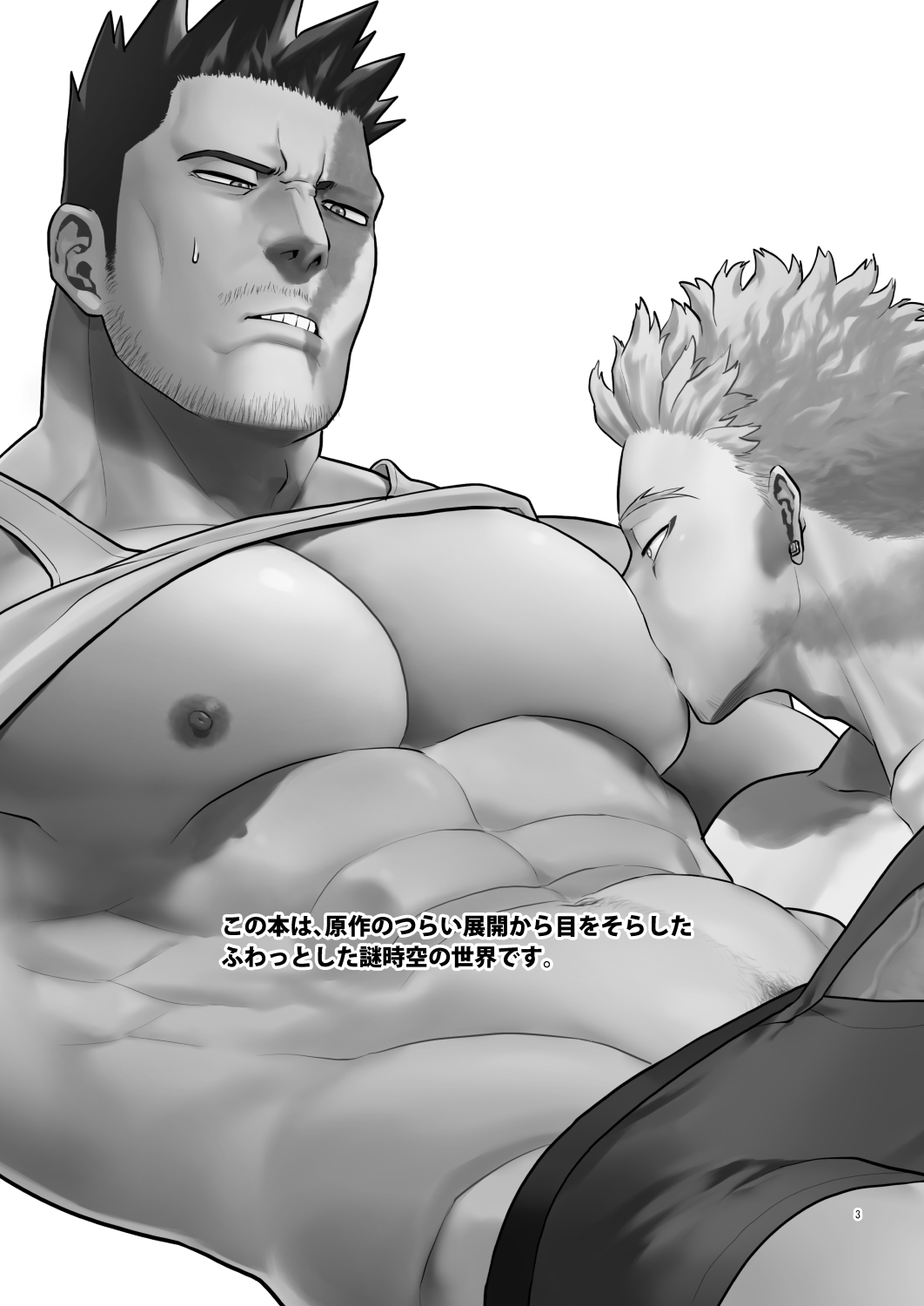 Milk Panic! page 2 full