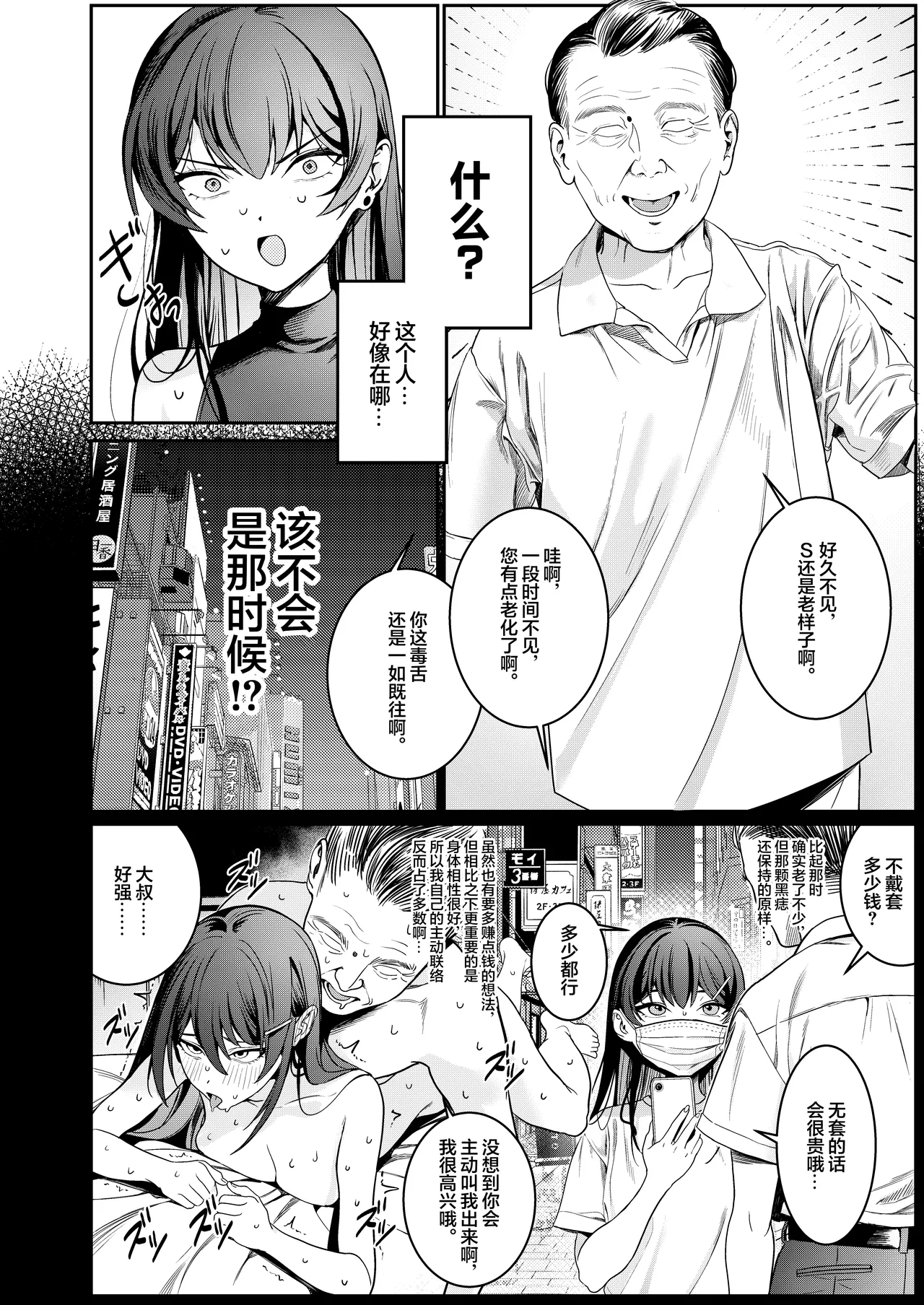Hontou no Shinkon Seikatsu wa, Oji-san no Ie de Hajimattemasu | 真正的新婚生活从大叔的家中开始了♡ page 3 full