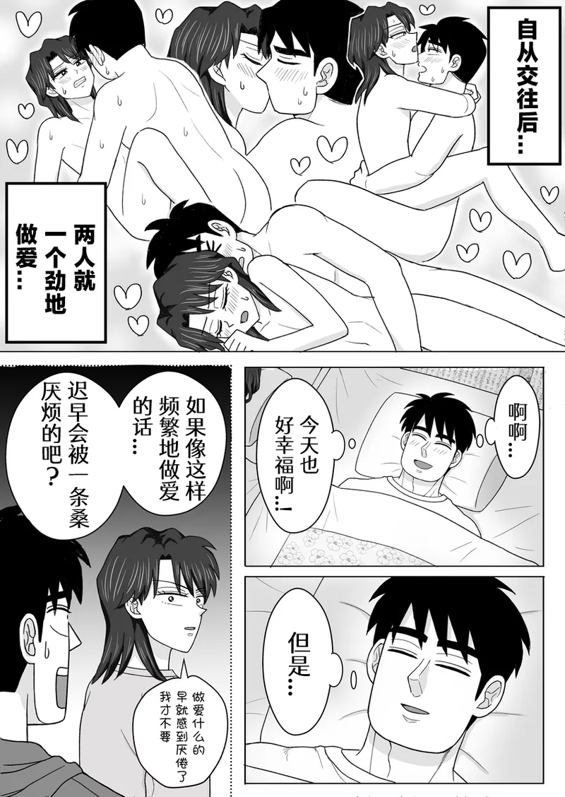 Ro Kuji Yohitoma Roku Jō Ikken De Aisasete page 2 full