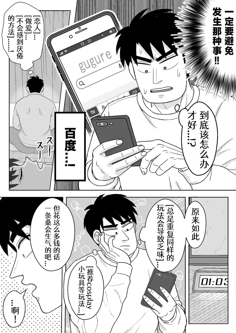 Ro Kuji Yohitoma Roku Jō Ikken De Aisasete page 3 full