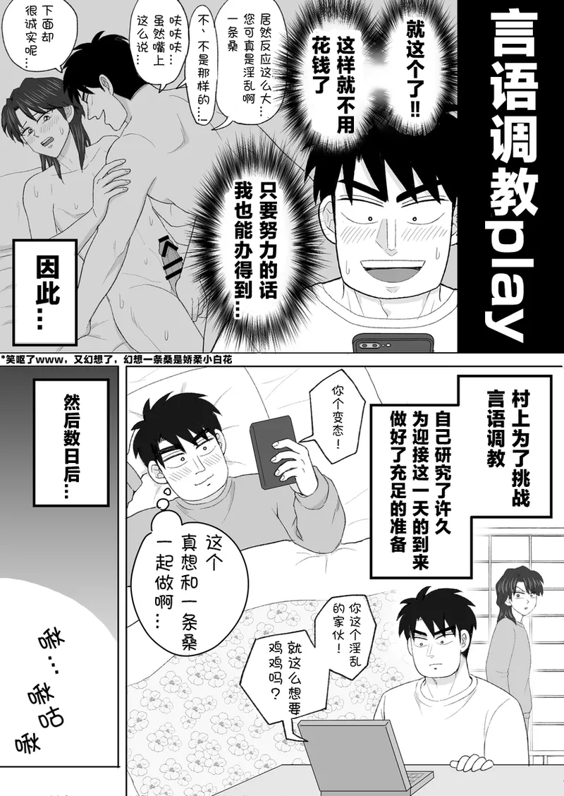 Ro Kuji Yohitoma Roku Jō Ikken De Aisasete page 4 full