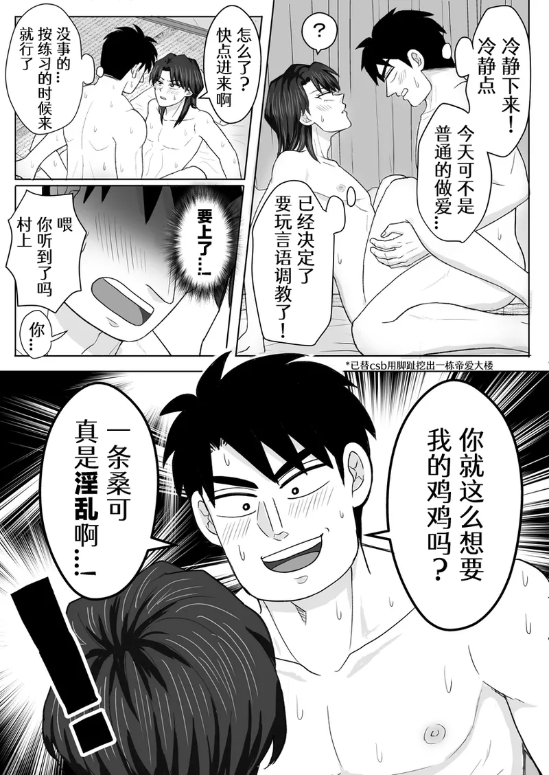 Ro Kuji Yohitoma Roku Jō Ikken De Aisasete page 6 full