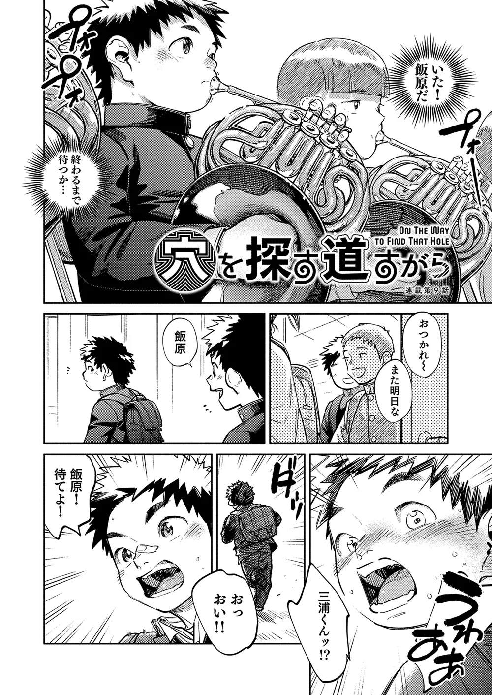 Gekkan Shounen Zoom 2025-08 page 6 full