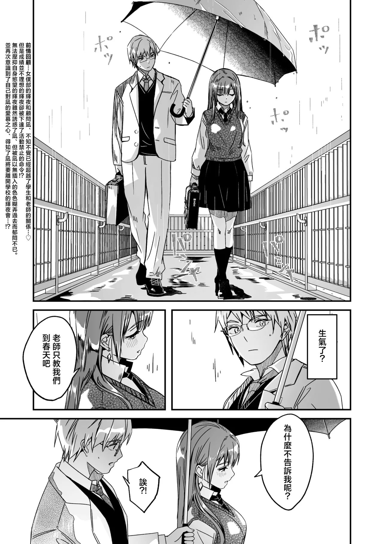 Kimi wa Kagayaku Tsukihana no you ni Ch.6 page 4 full