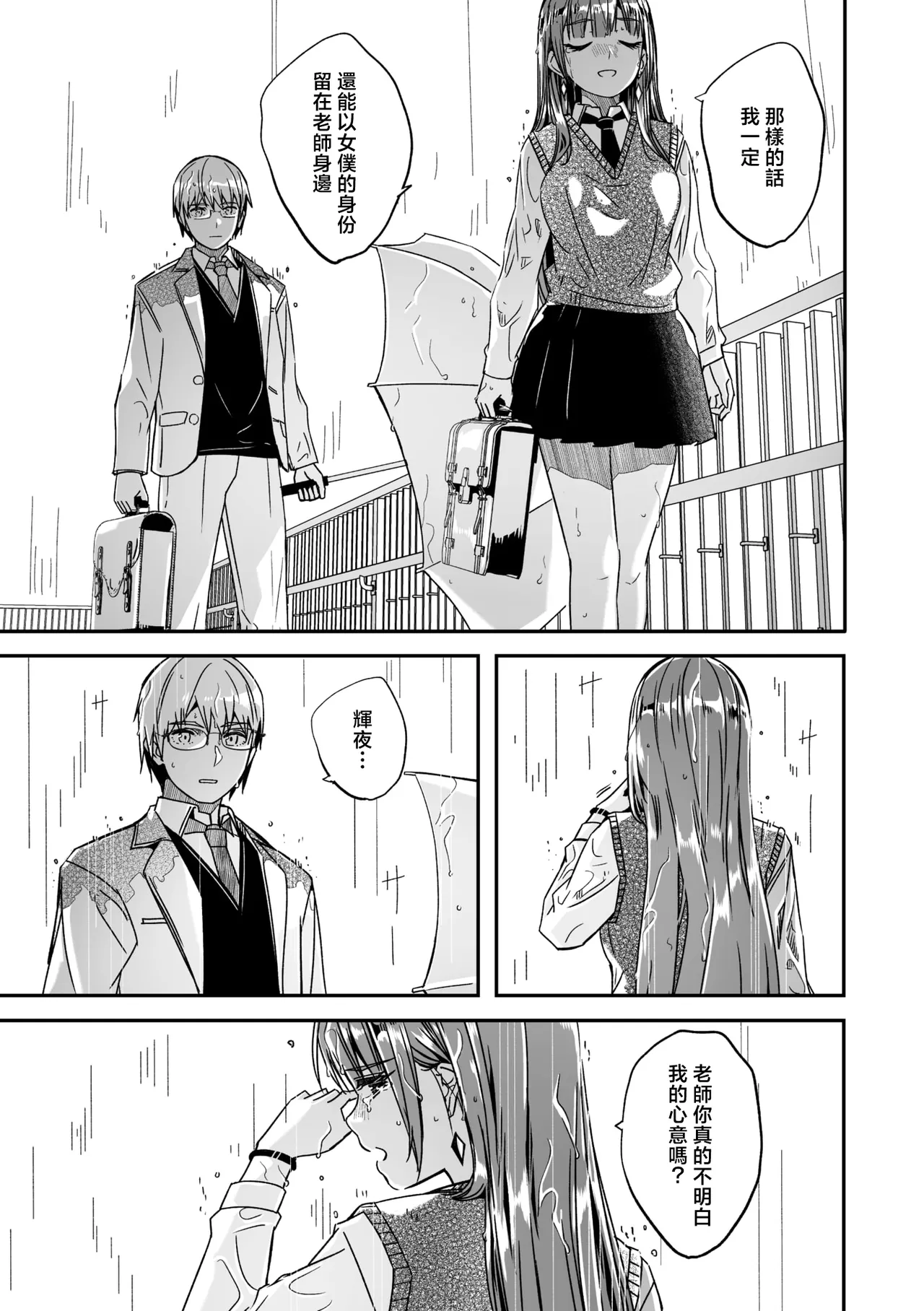 Kimi wa Kagayaku Tsukihana no you ni Ch.6 page 6 full