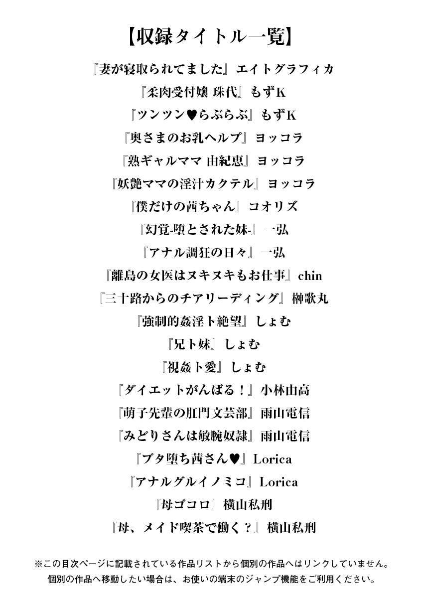 Angel Club MEGA Vol. 19 page 3 full