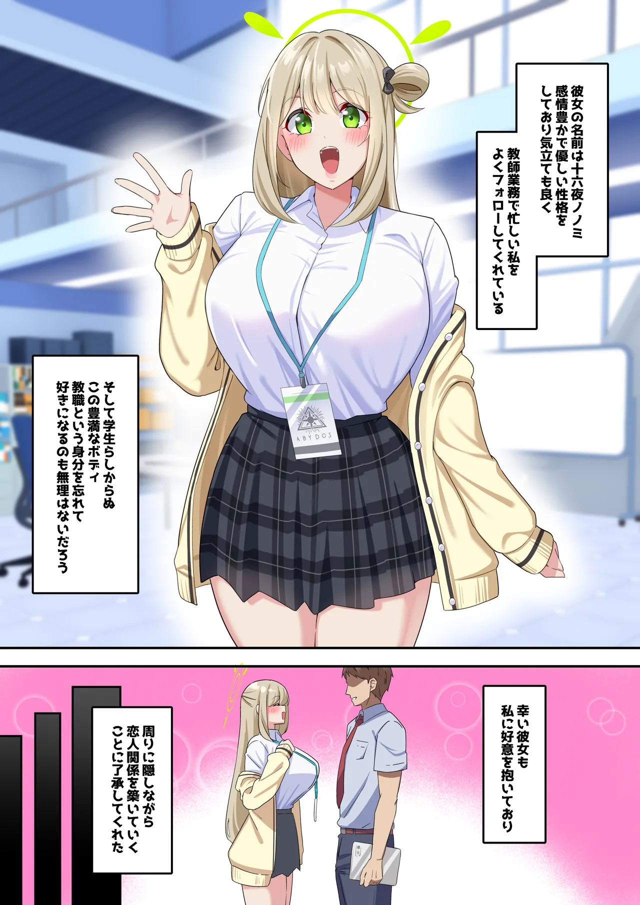 ノノミNTRビデオレター page 1 full