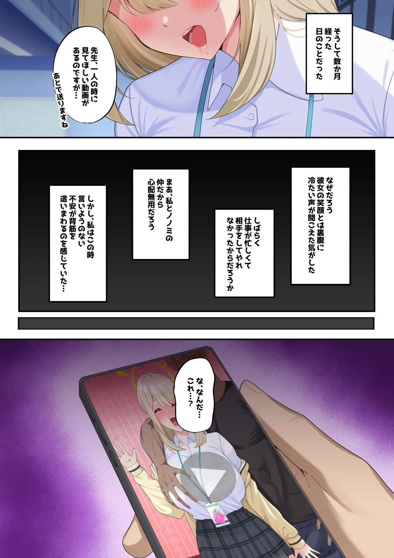 ノノミNTRビデオレター page 2 full