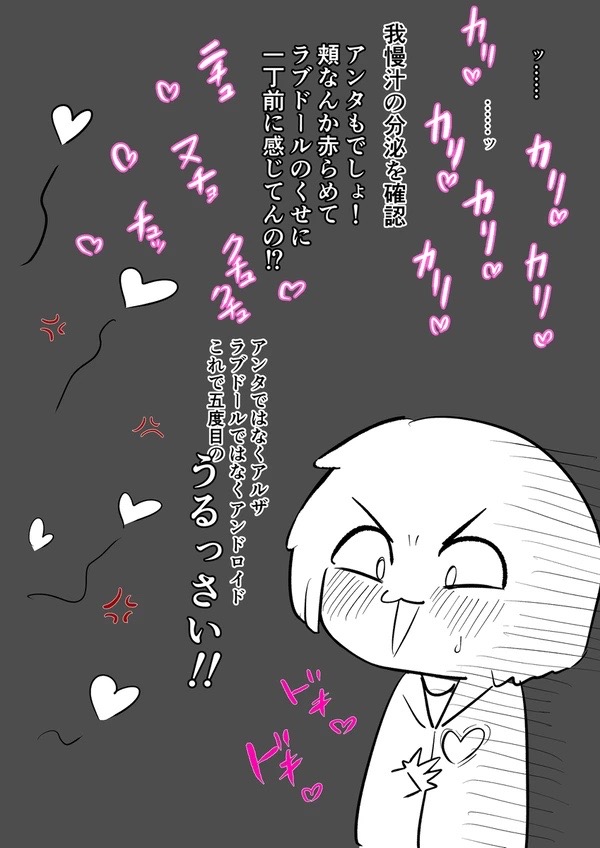 Android vs girl page 7 full