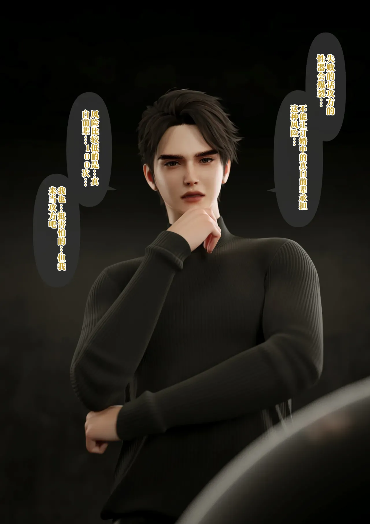 100回绝顶しないと出られない部屋～第一部:耻辱と崩壊の强○快楽50回编～中国翻译-机翻 page 10 full