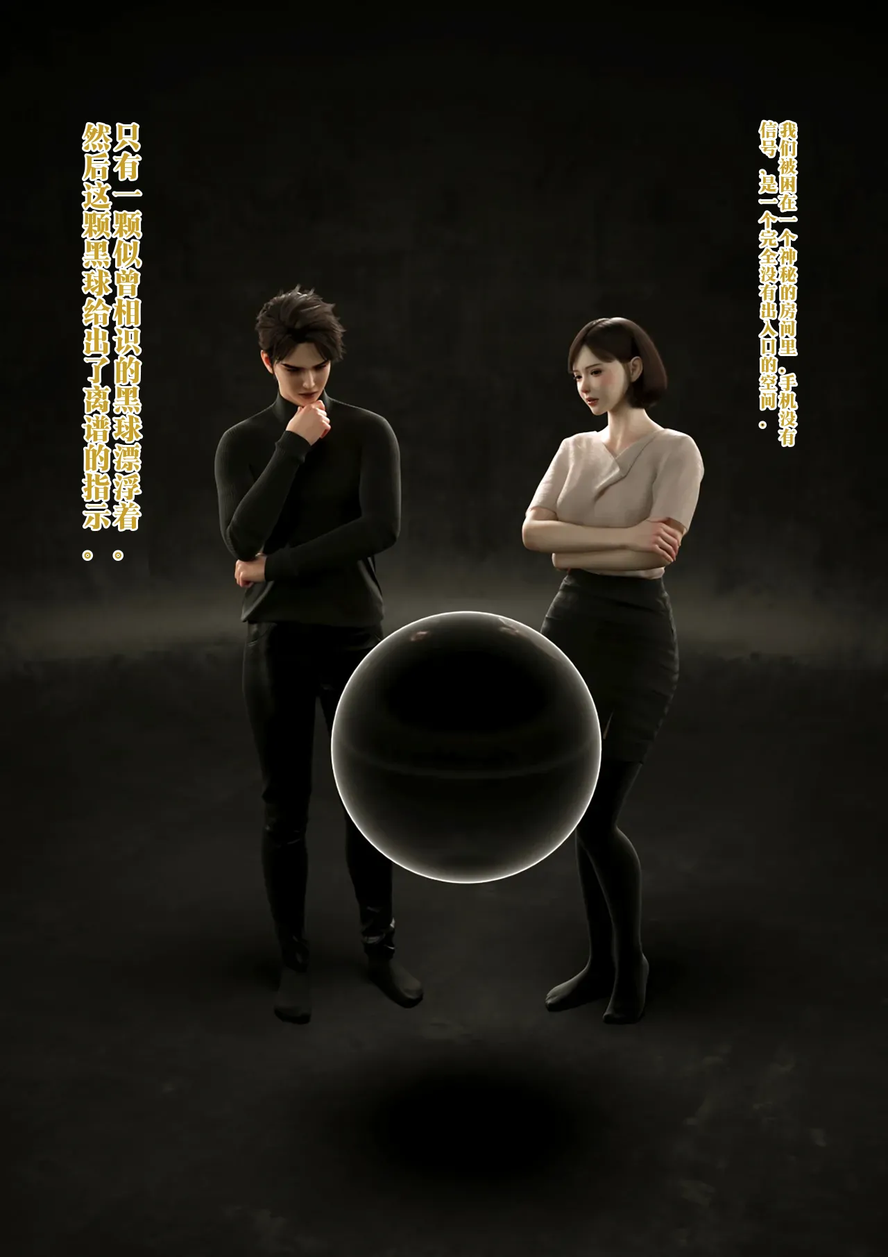 100回绝顶しないと出られない部屋～第一部:耻辱と崩壊の强○快楽50回编～中国翻译-机翻 page 2 full