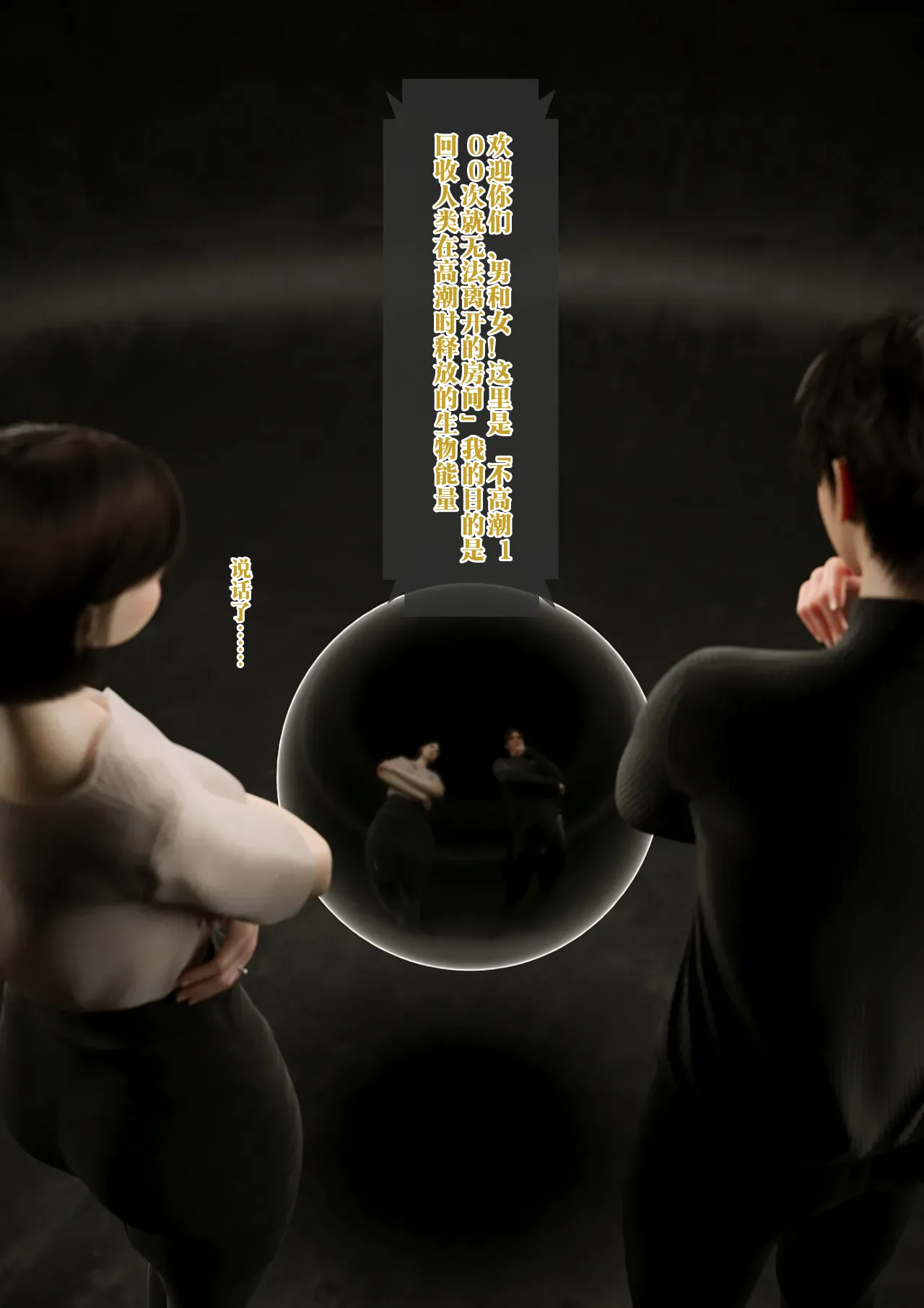 100回绝顶しないと出られない部屋～第一部:耻辱と崩壊の强○快楽50回编～中国翻译-机翻 page 3 full