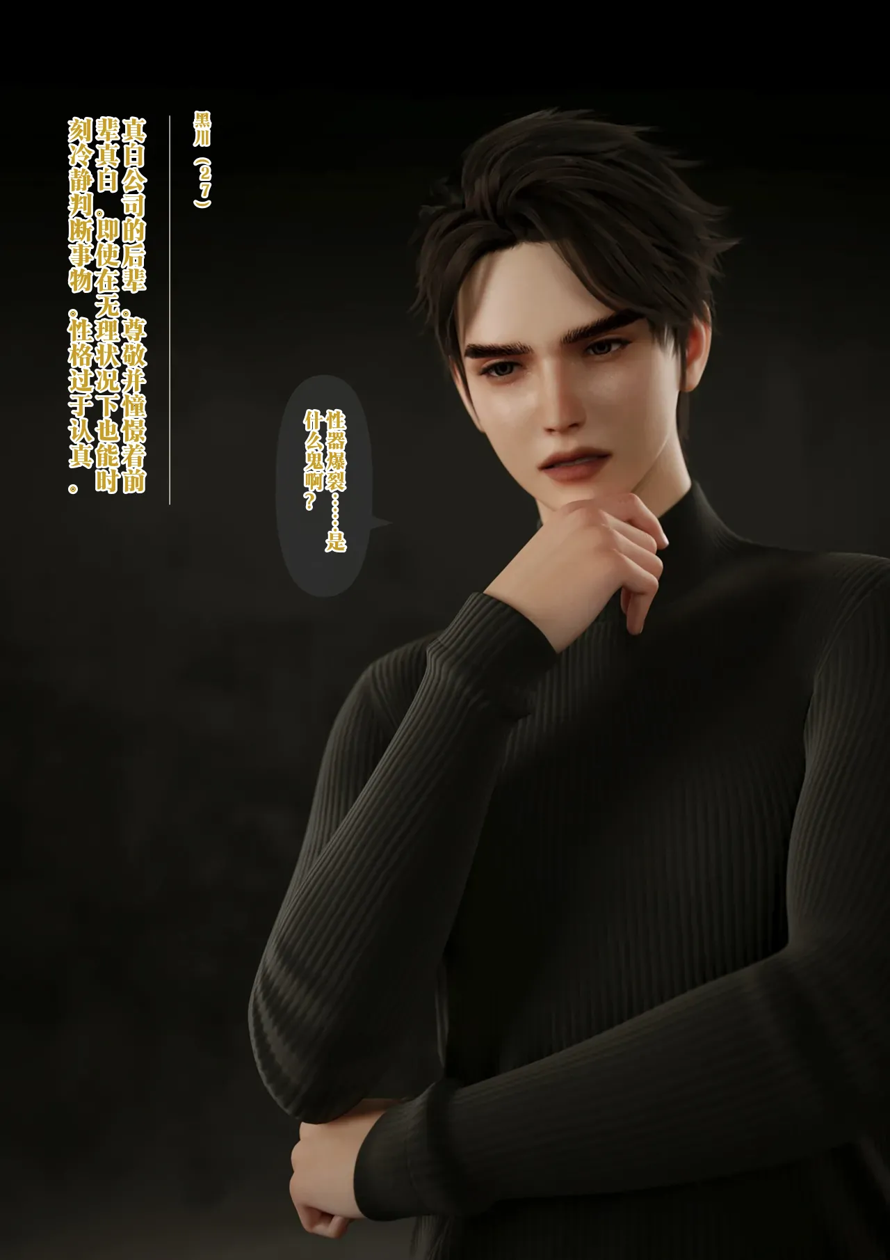 100回绝顶しないと出られない部屋～第一部:耻辱と崩壊の强○快楽50回编～中国翻译-机翻 page 6 full