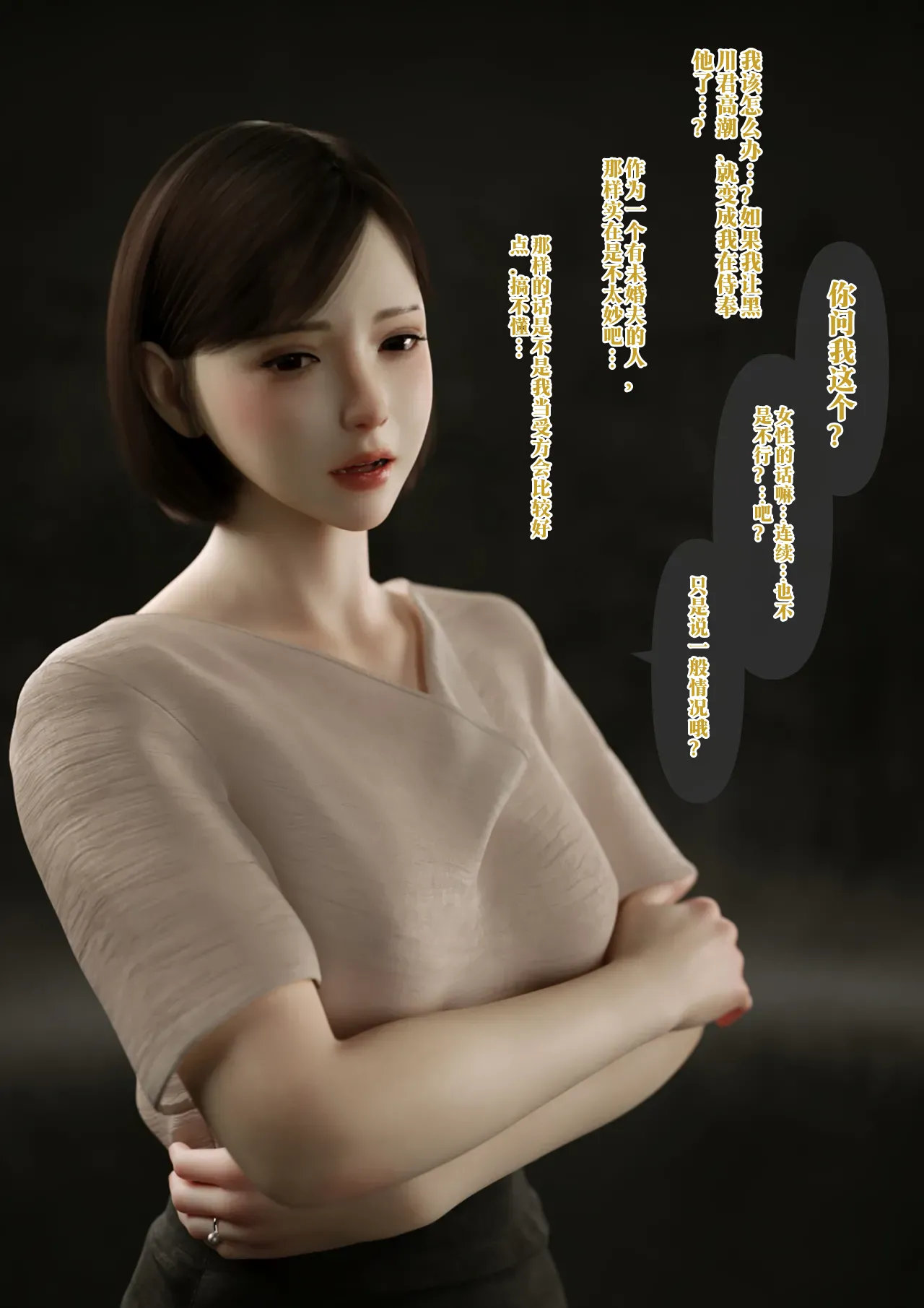 100回绝顶しないと出られない部屋～第一部:耻辱と崩壊の强○快楽50回编～中国翻译-机翻 page 9 full