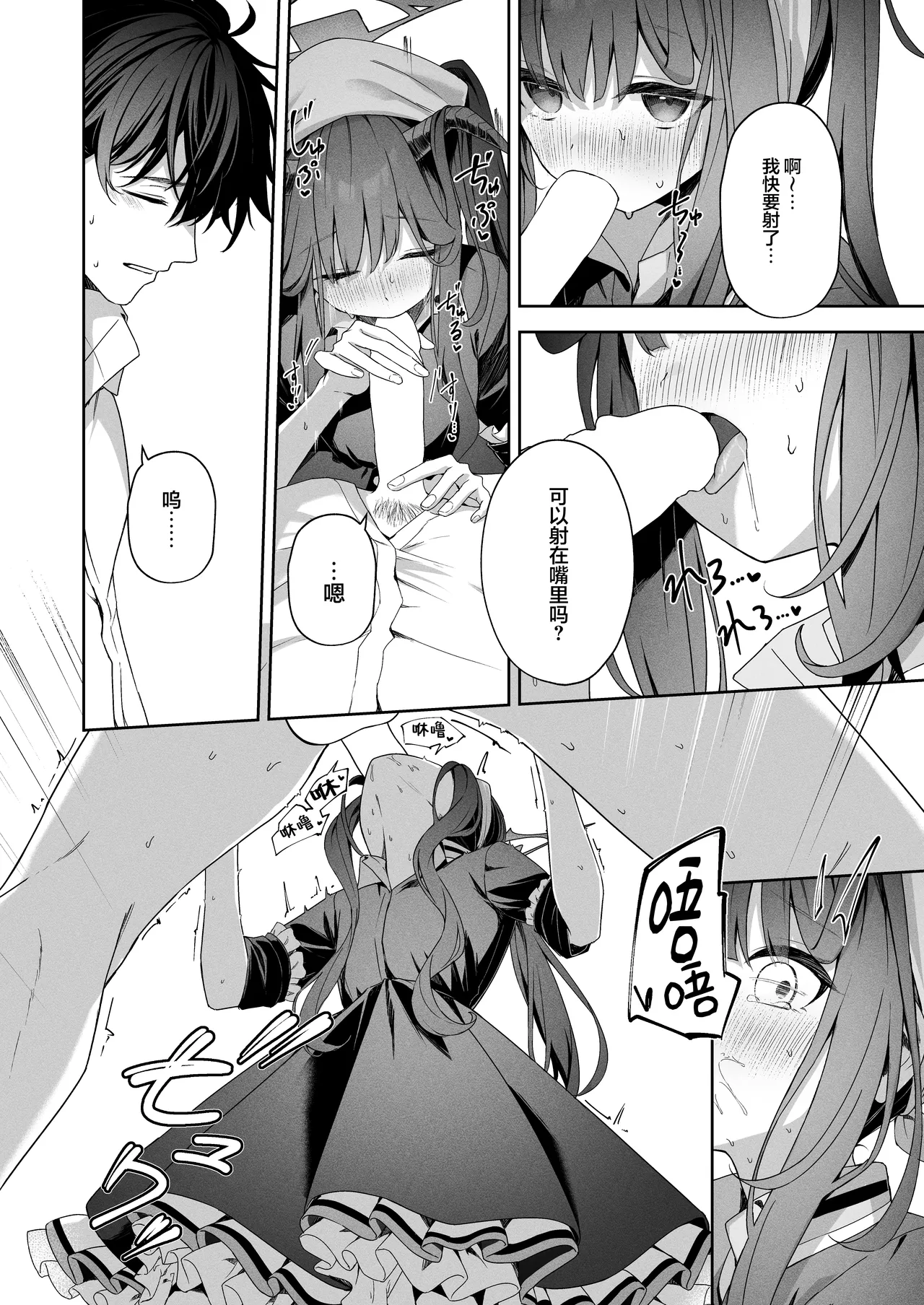 LOVE RECETTE page 10 full